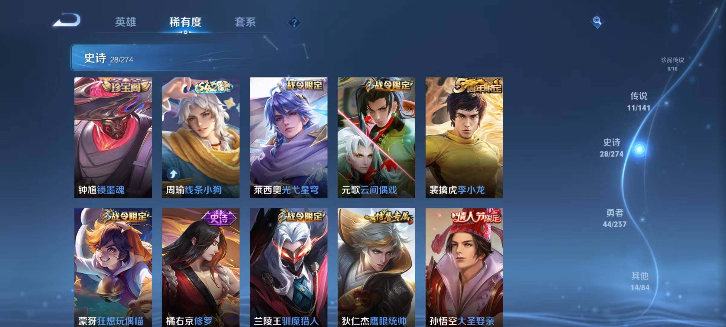 WZQM4197352王者荣耀账号详情图12