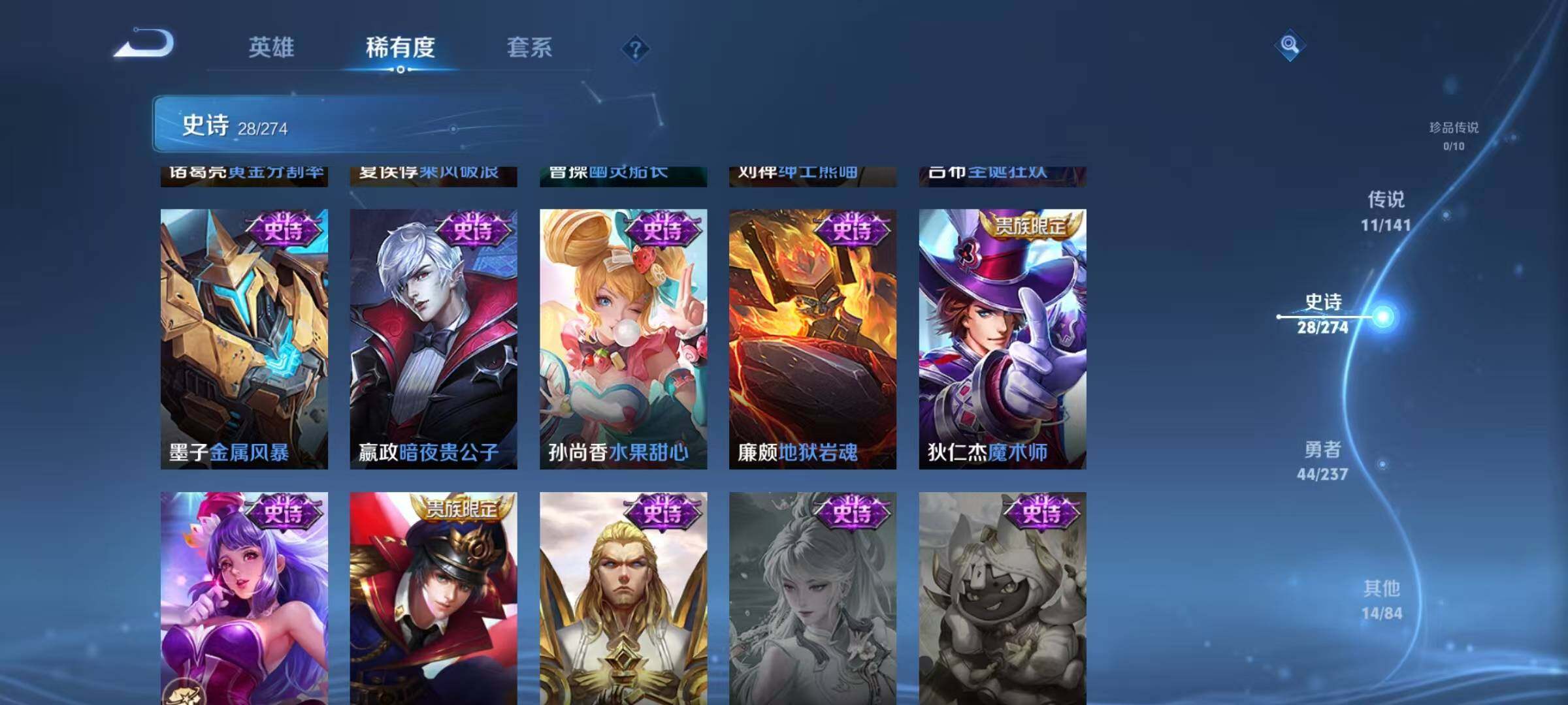 WZQM4197352王者荣耀账号详情图14