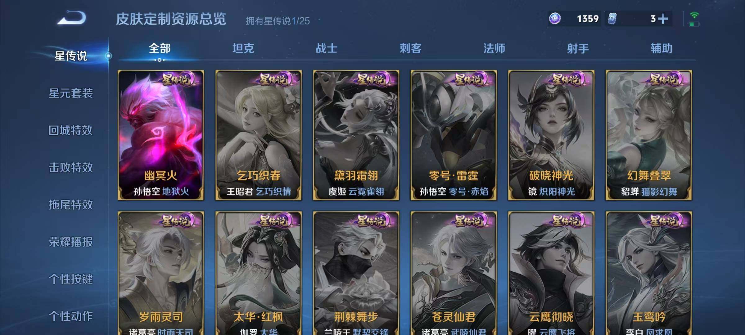 WZQM4197352王者荣耀账号详情图15