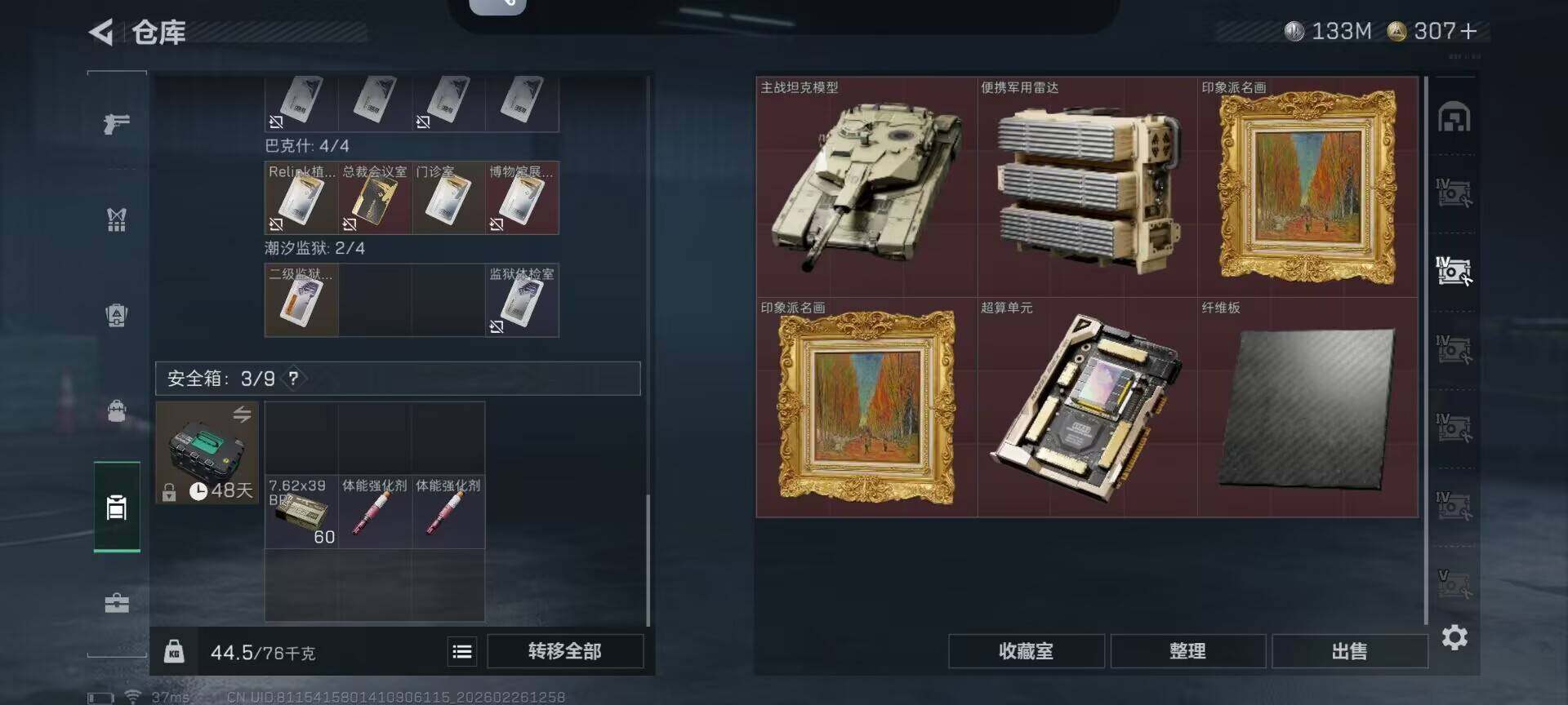 SJZEY453912三角洲行动账号详情图9