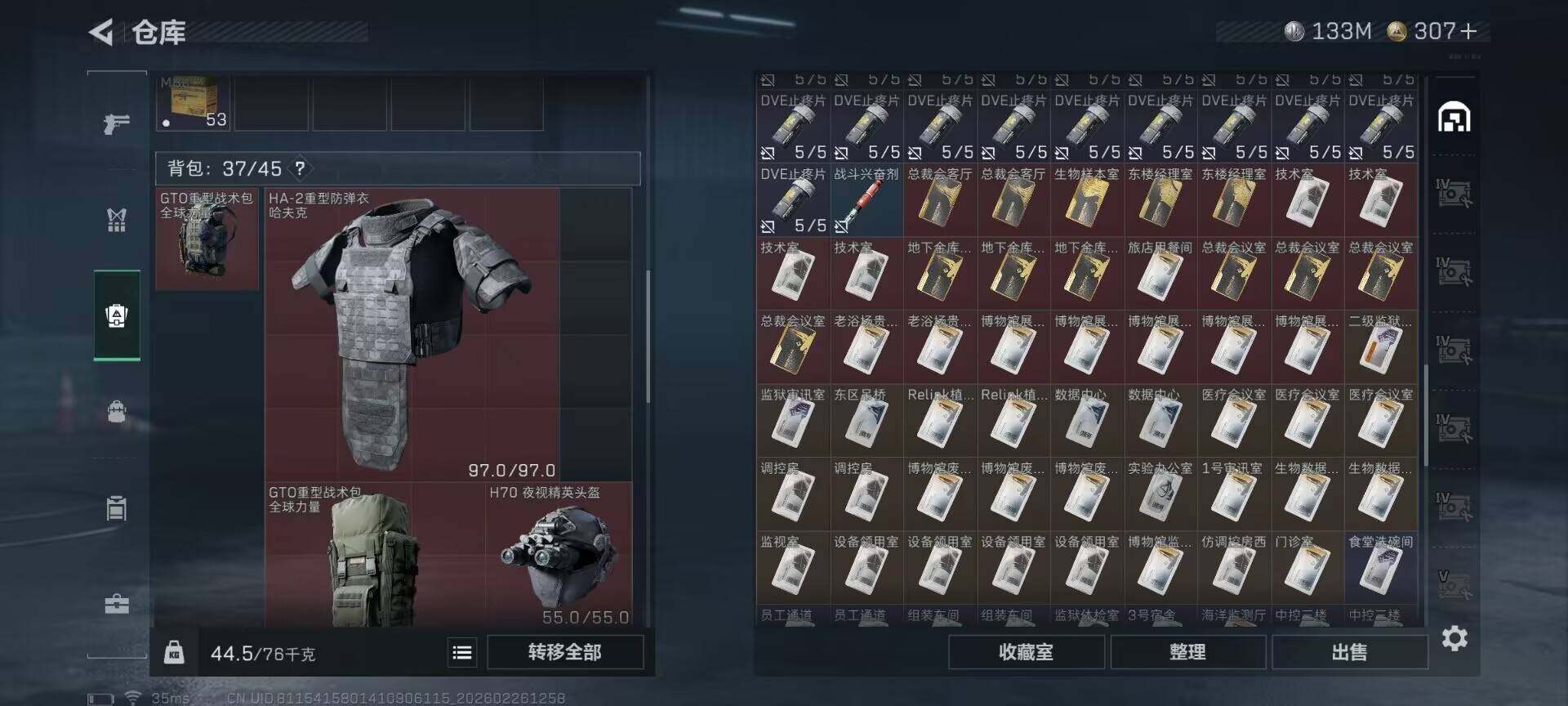 SJZEY453912三角洲行动账号详情图18