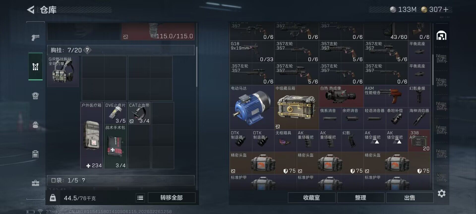 SJZEY453912三角洲行动账号详情图19