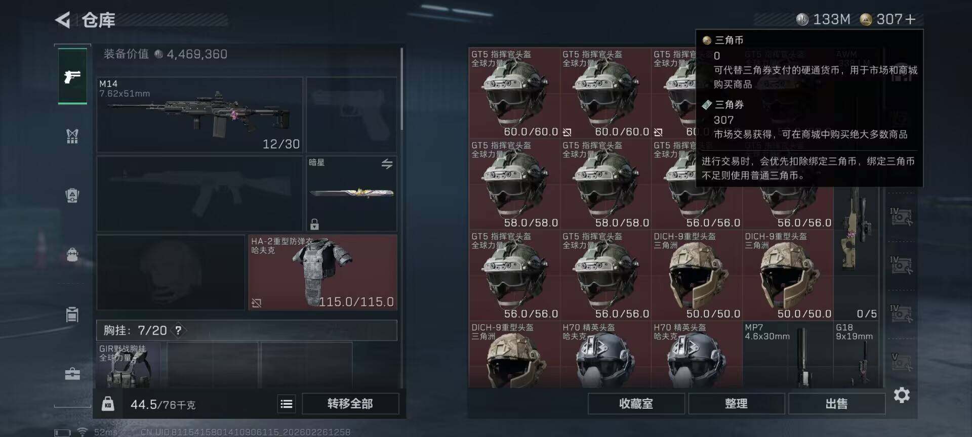 SJZEY453912三角洲行动账号详情图20