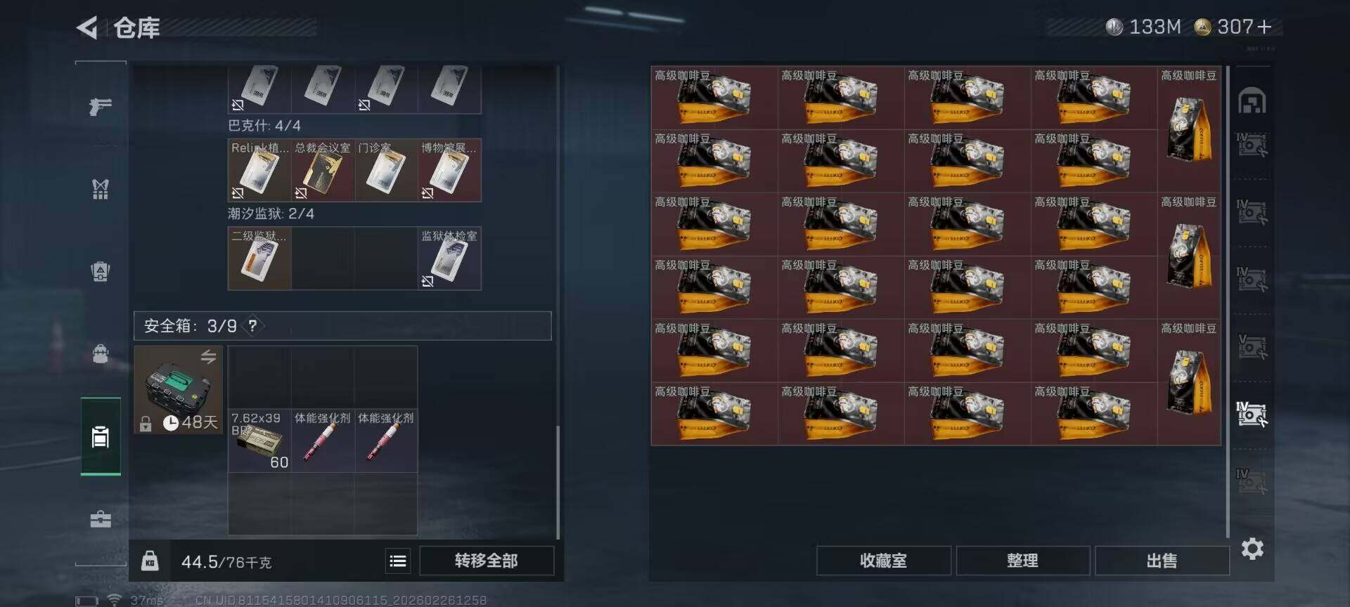 SJZEY453912三角洲行动账号详情图8