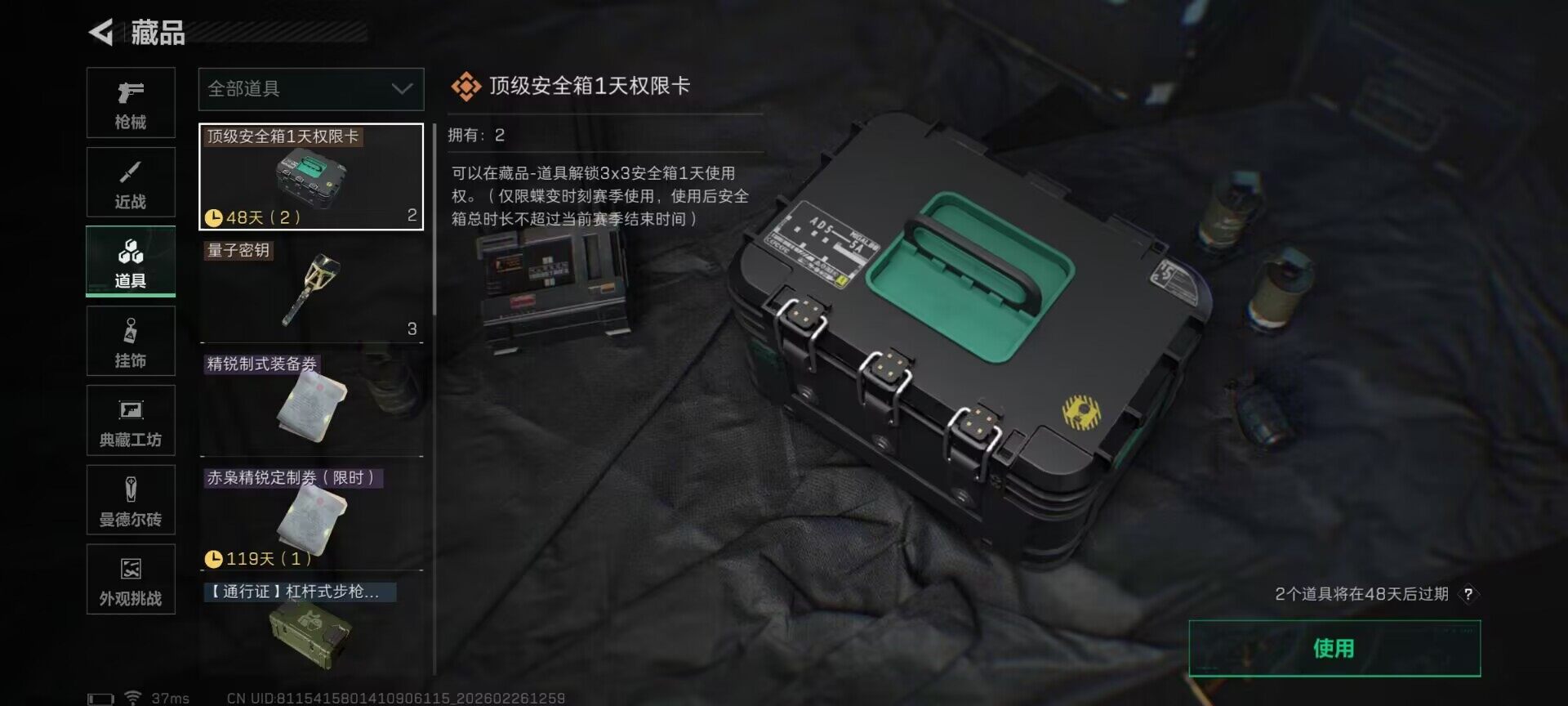 SJZEY453912三角洲行动账号详情图23