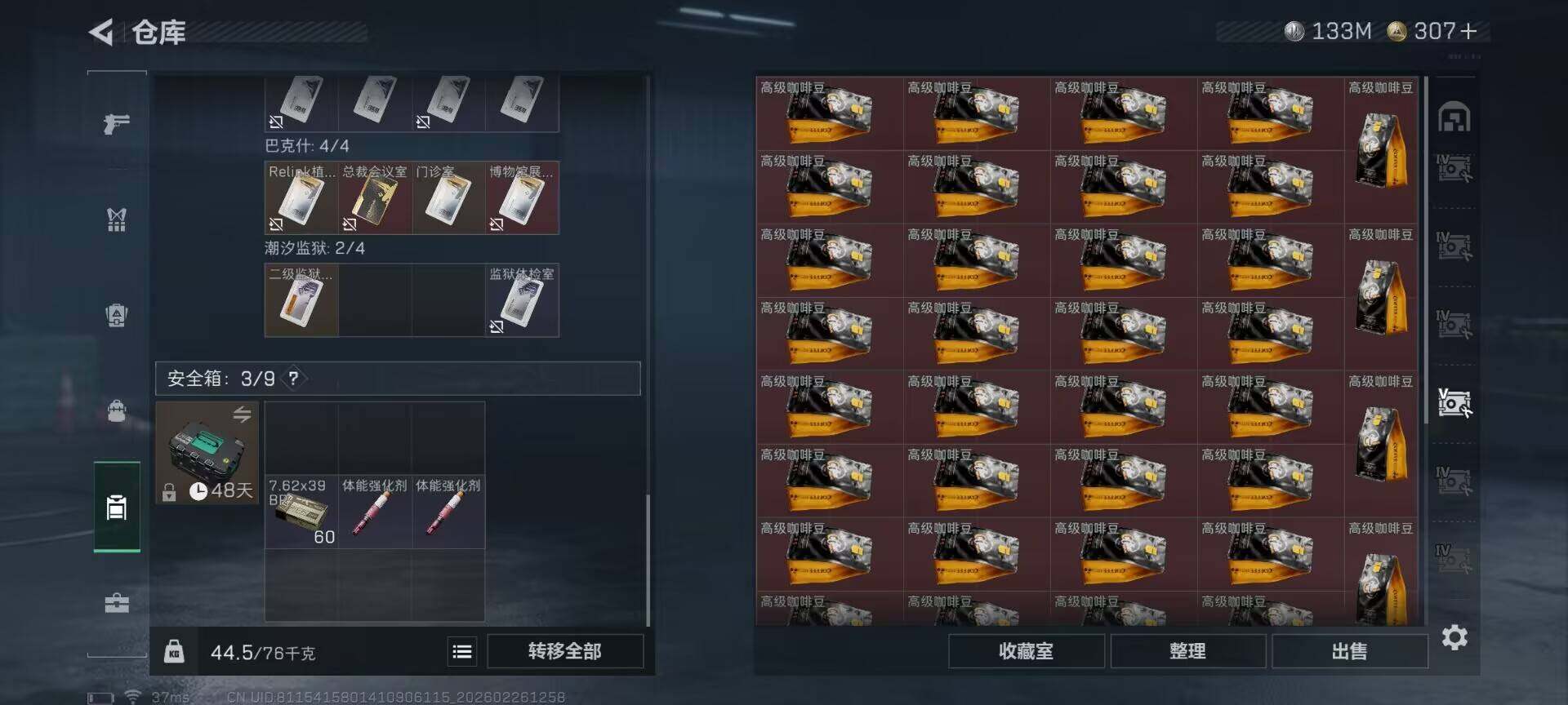 SJZEY453912三角洲行动账号详情图10