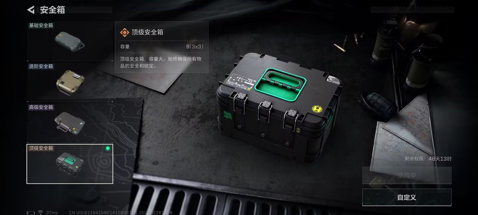 SJZEY453912三角洲行动账号详情图22