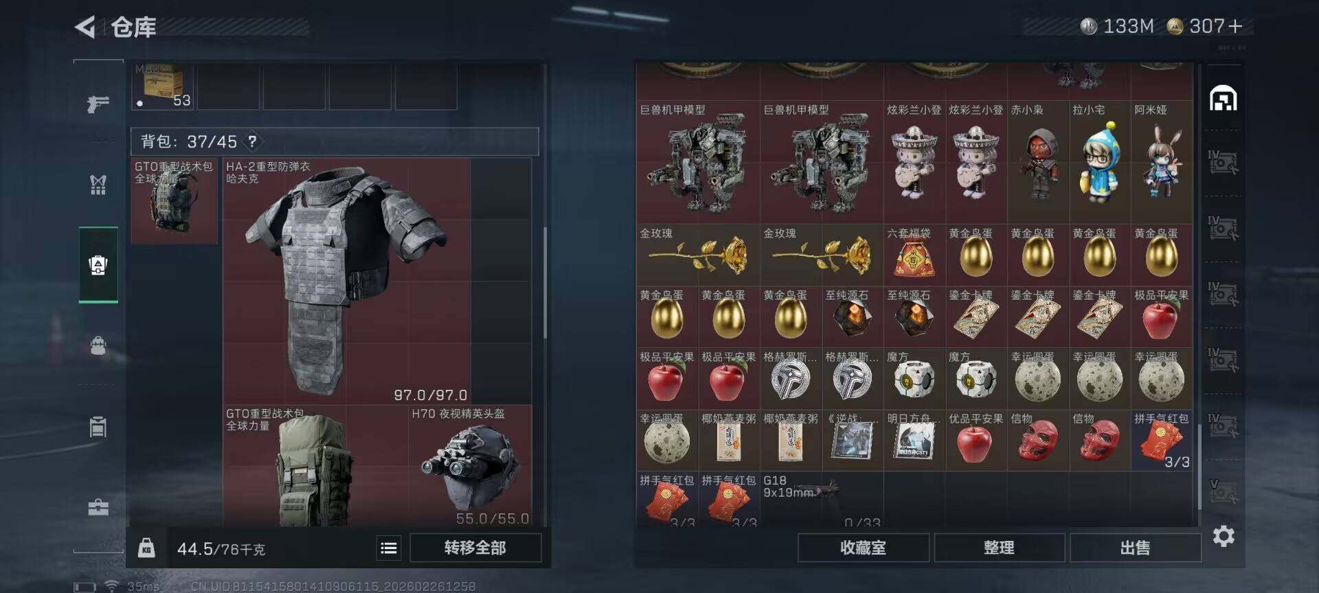 SJZEY453912三角洲行动账号详情图11