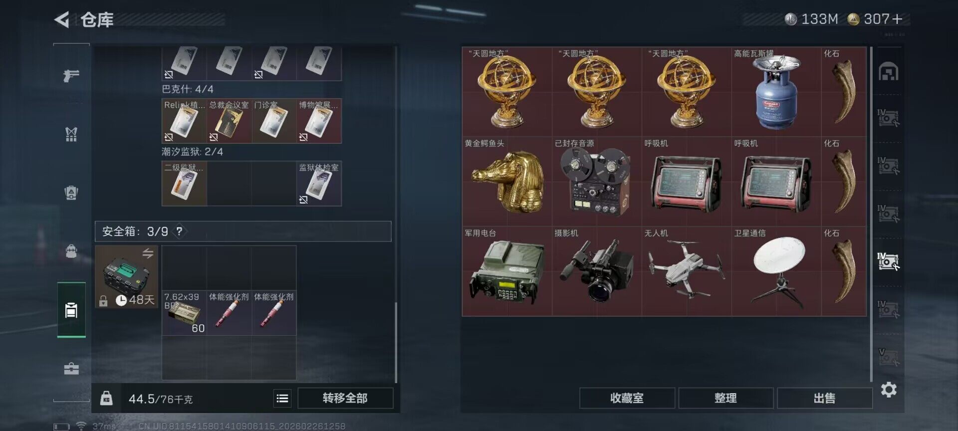 SJZEY453912三角洲行动账号详情图12