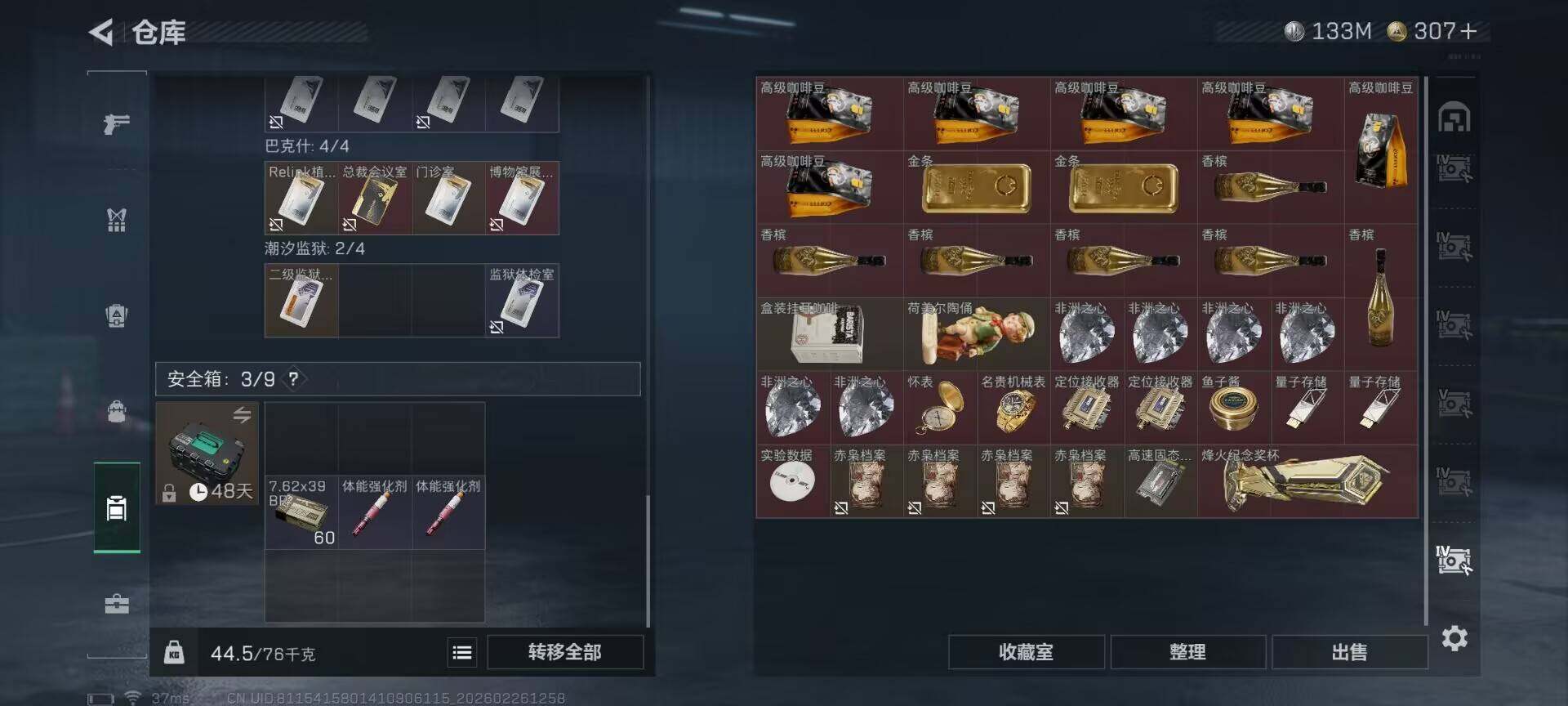 SJZEY453912三角洲行动账号详情图16