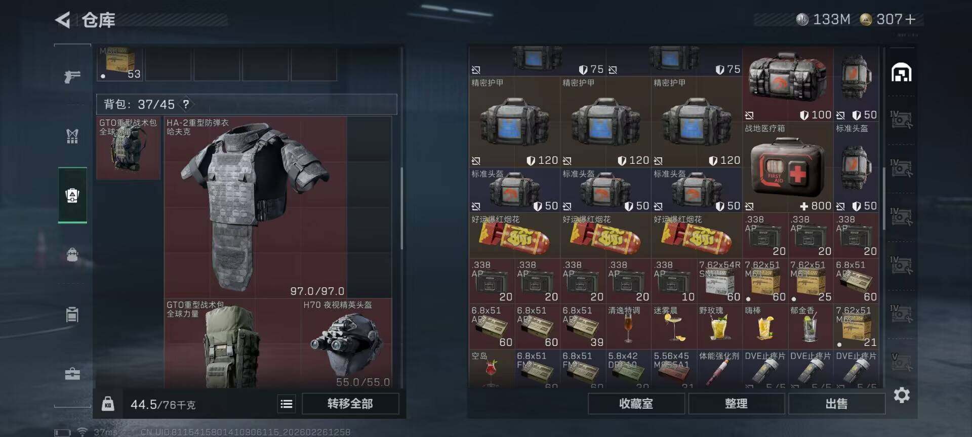 SJZEY453912三角洲行动账号详情图17