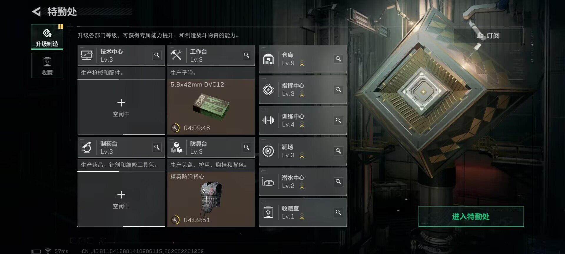 SJZEY453912三角洲行动账号详情图21