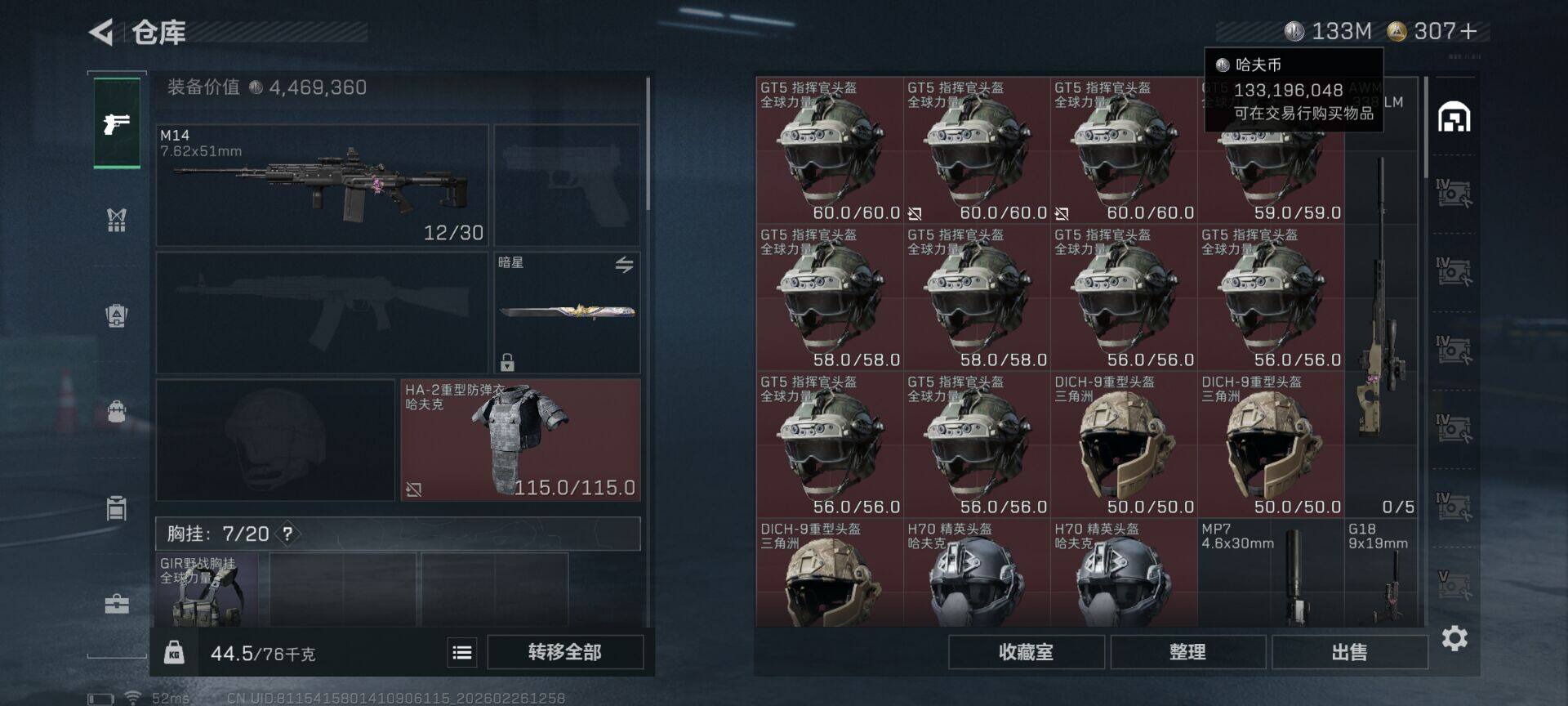 SJZEY453912三角洲行动账号详情图13