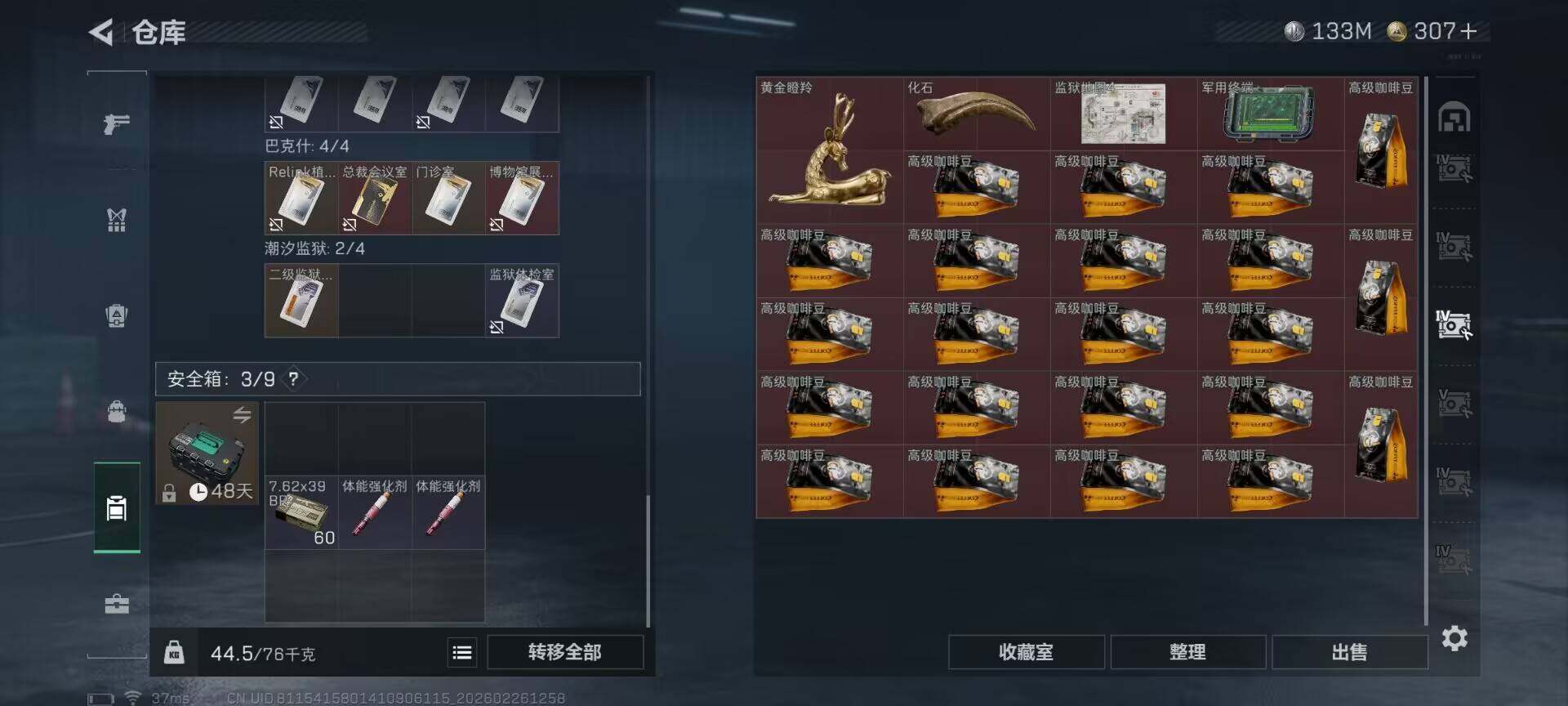 SJZEY453912三角洲行动账号详情图14