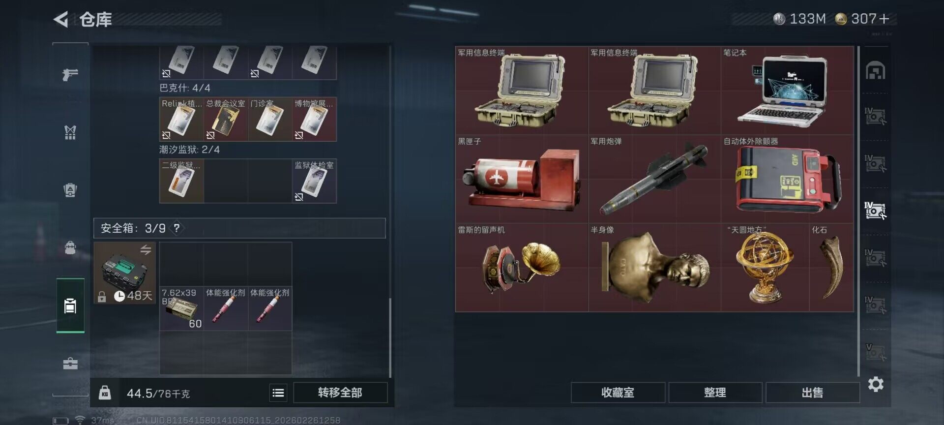 SJZEY453912三角洲行动账号详情图15