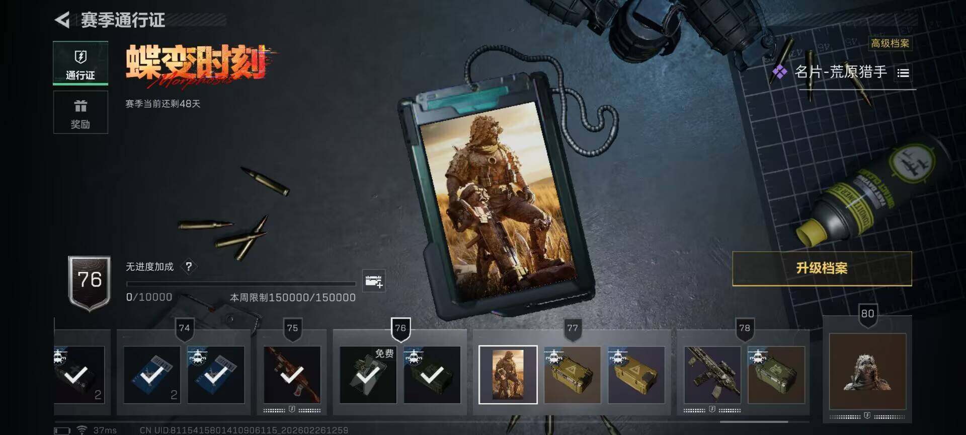 SJZEY453912三角洲行动账号详情图26