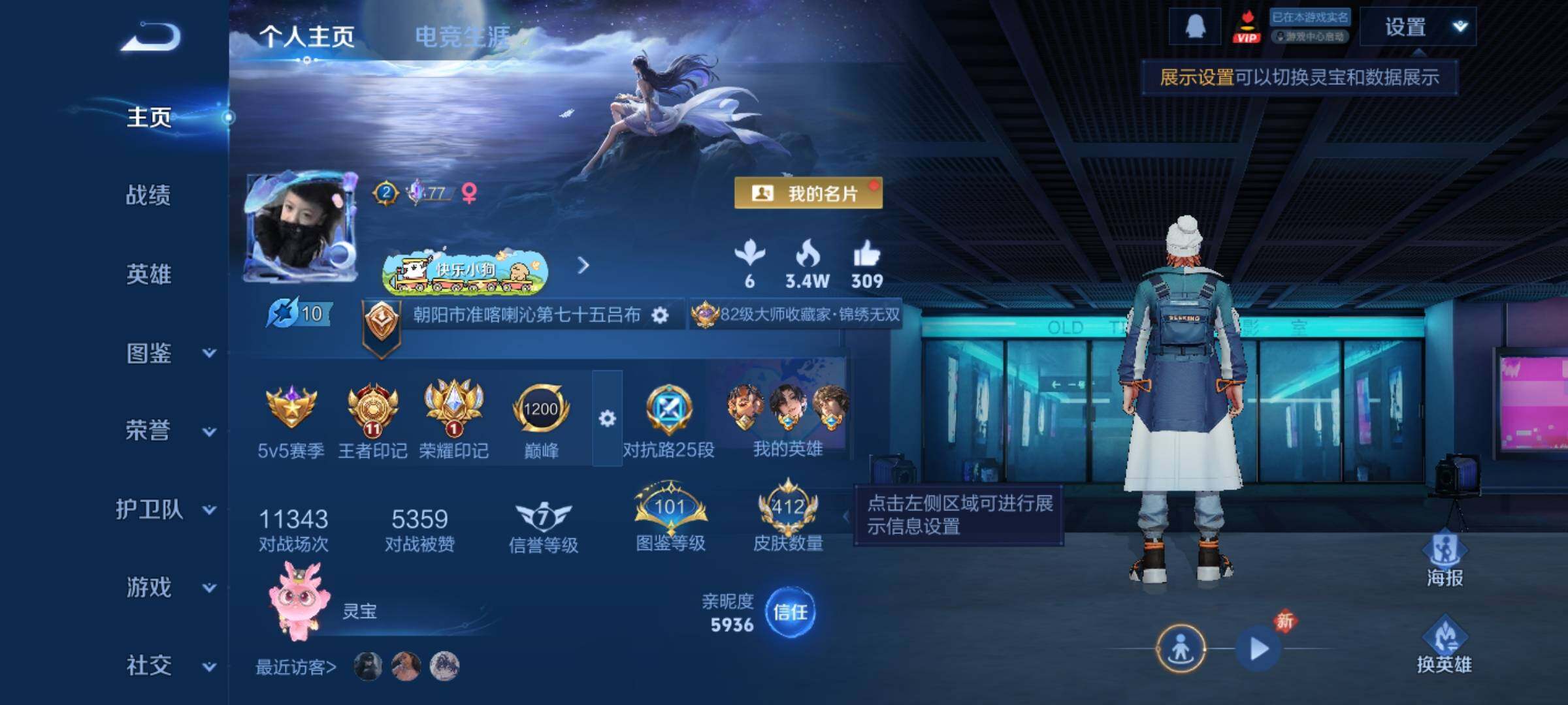 WZCMY4192224王者荣耀账号详情图2 WZCMY4192224王者荣耀账号详情图2