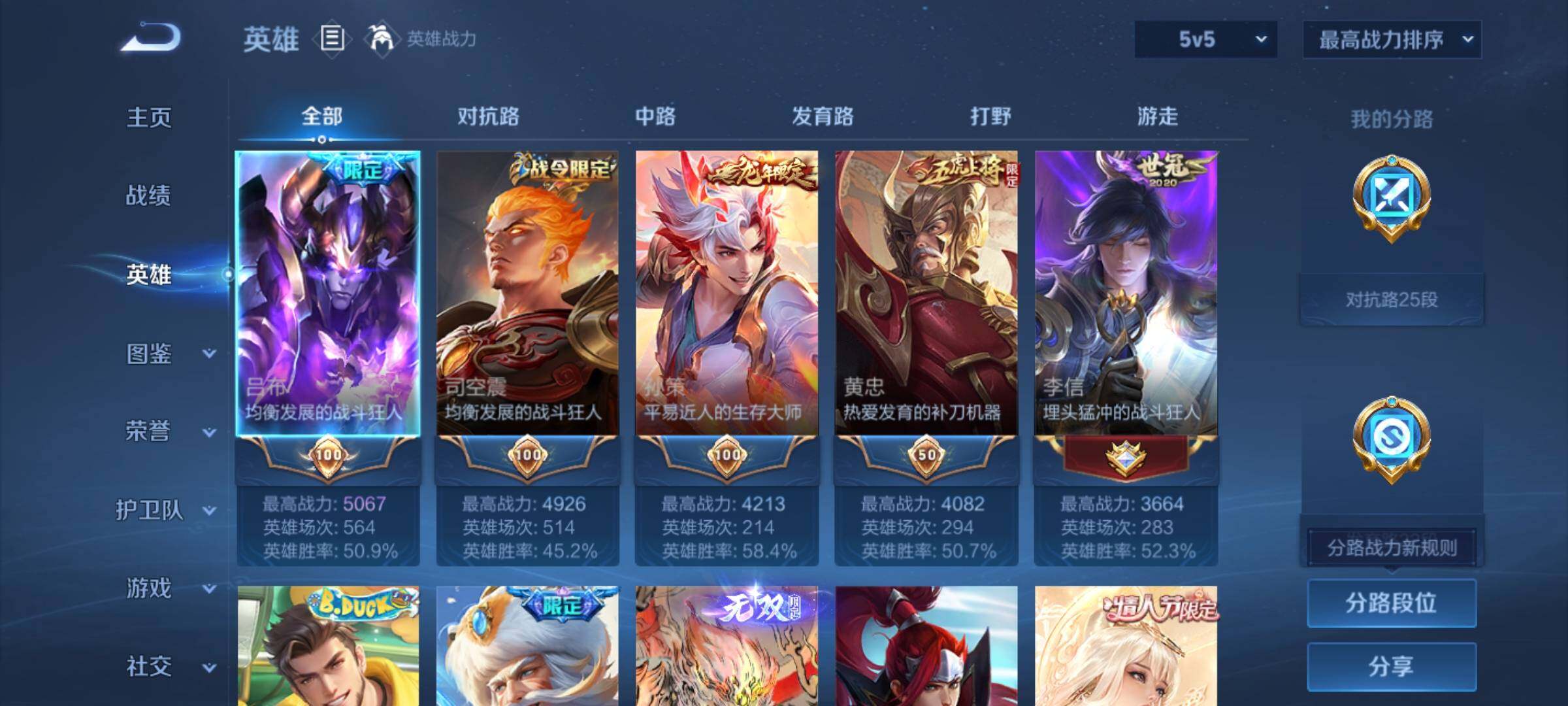 WZCMY4192224王者荣耀账号详情图3 WZCMY4192224王者荣耀账号详情图3