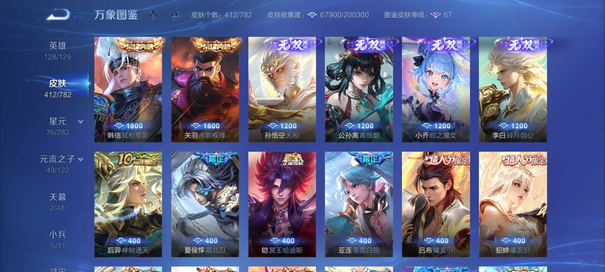 WZCMY4192224王者荣耀账号详情图6 WZCMY4192224王者荣耀账号详情图6