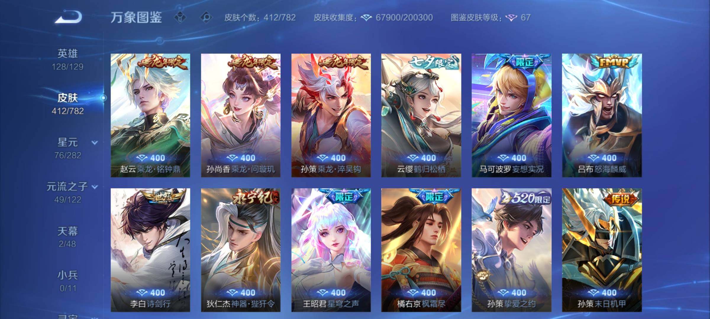 WZCMY4192224王者荣耀账号详情图7 WZCMY4192224王者荣耀账号详情图7