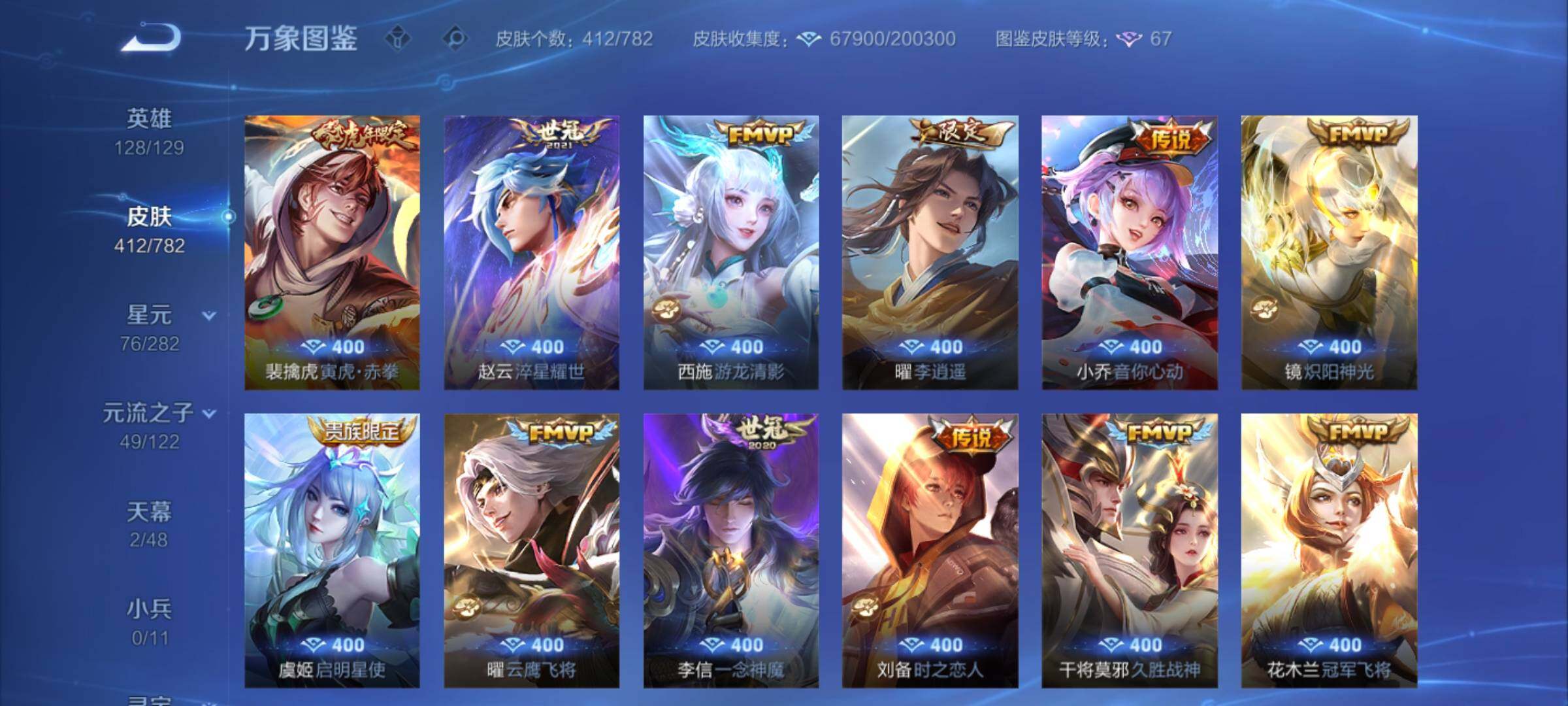 WZCMY4192224王者荣耀账号详情图8 WZCMY4192224王者荣耀账号详情图8