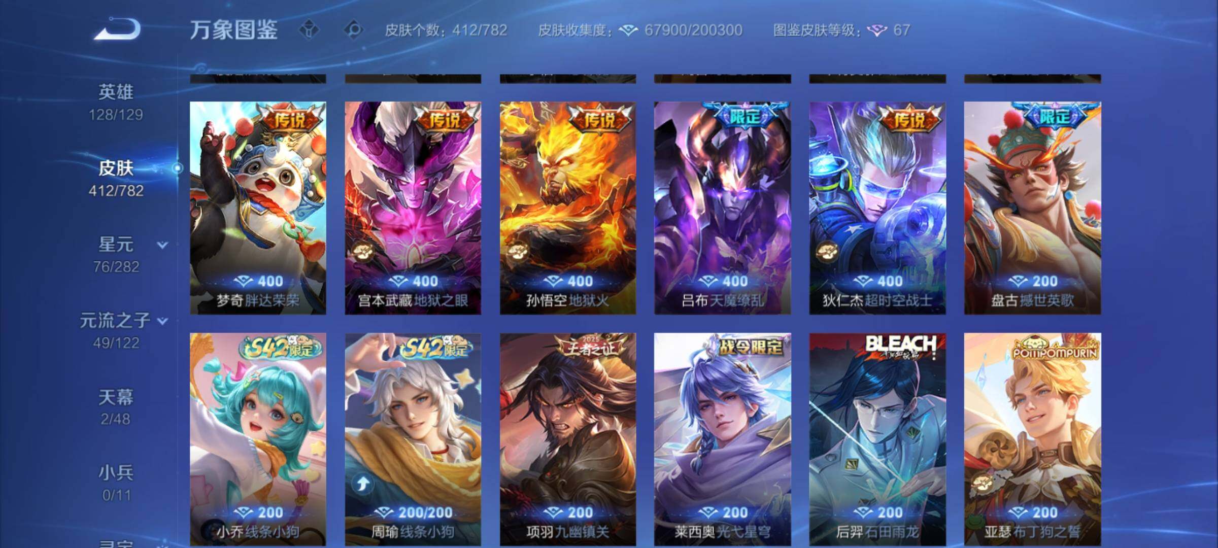 WZCMY4192224王者荣耀账号详情图9 WZCMY4192224王者荣耀账号详情图9