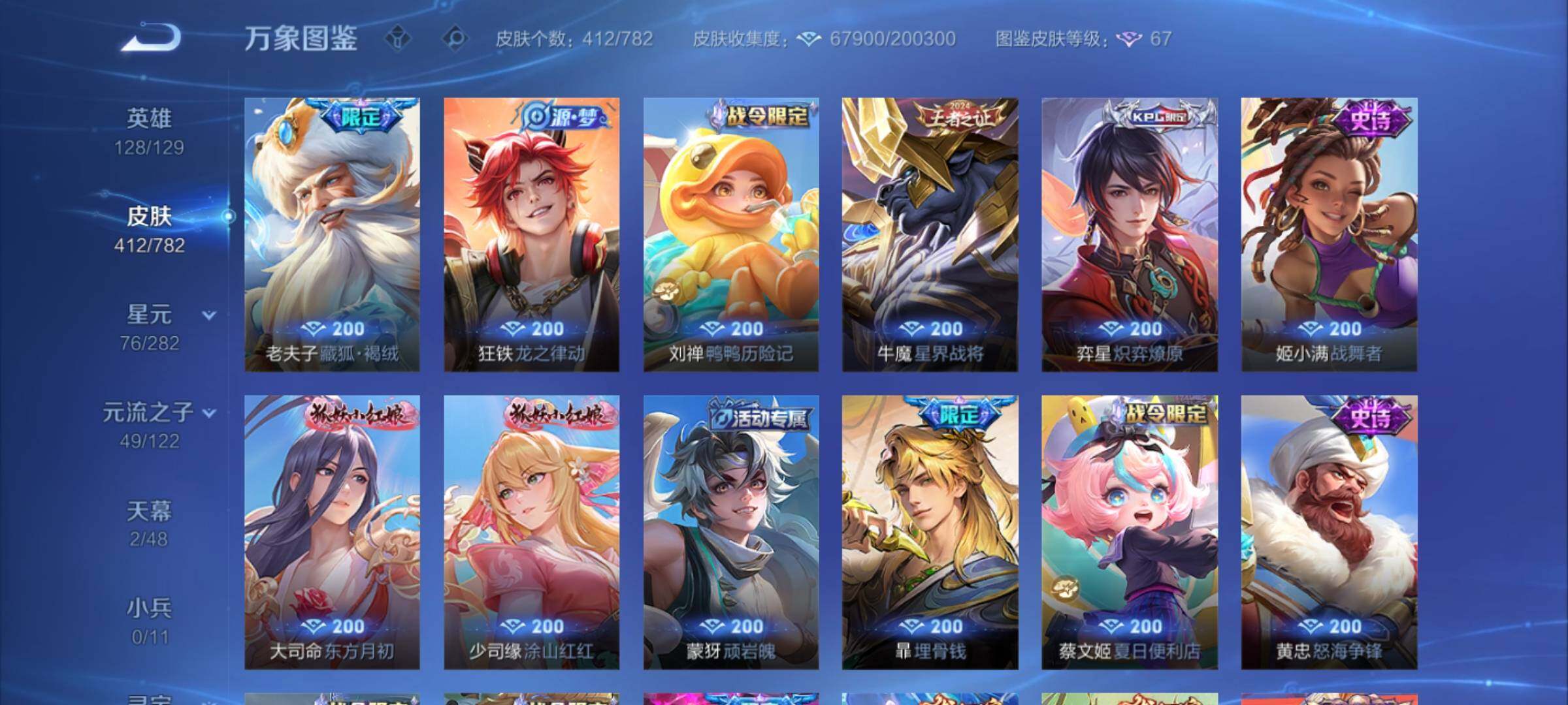 WZCMY4192224王者荣耀账号详情图10 WZCMY4192224王者荣耀账号详情图10