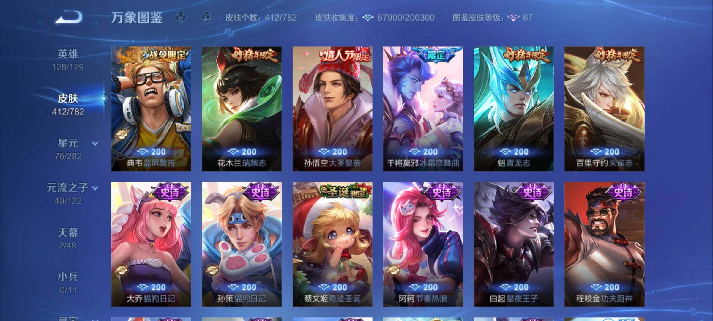 WZCMY4192224王者荣耀账号详情图14 WZCMY4192224王者荣耀账号详情图14