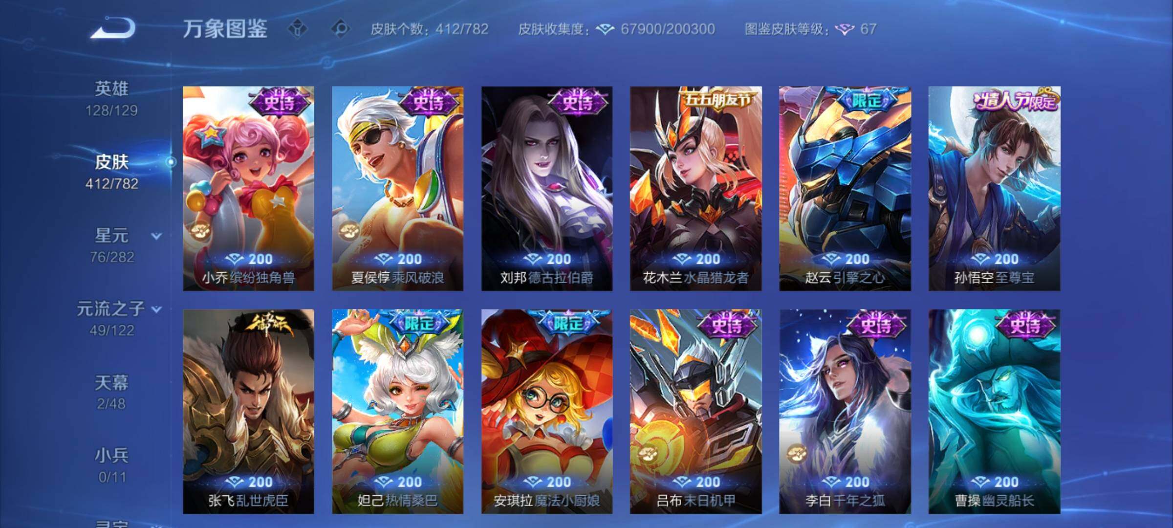 WZCMY4192224王者荣耀账号详情图16 WZCMY4192224王者荣耀账号详情图16