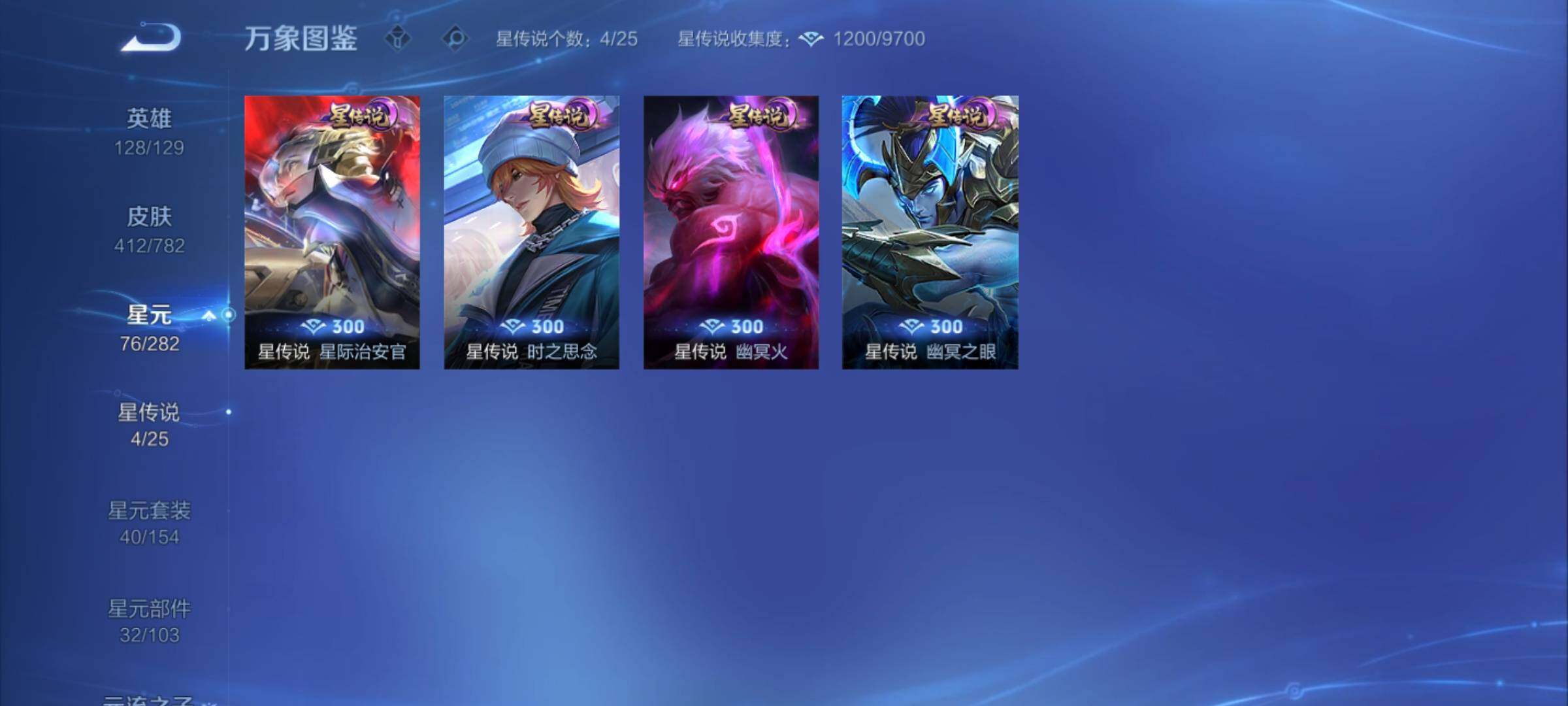 WZCMY4192224王者荣耀账号详情图17 WZCMY4192224王者荣耀账号详情图17