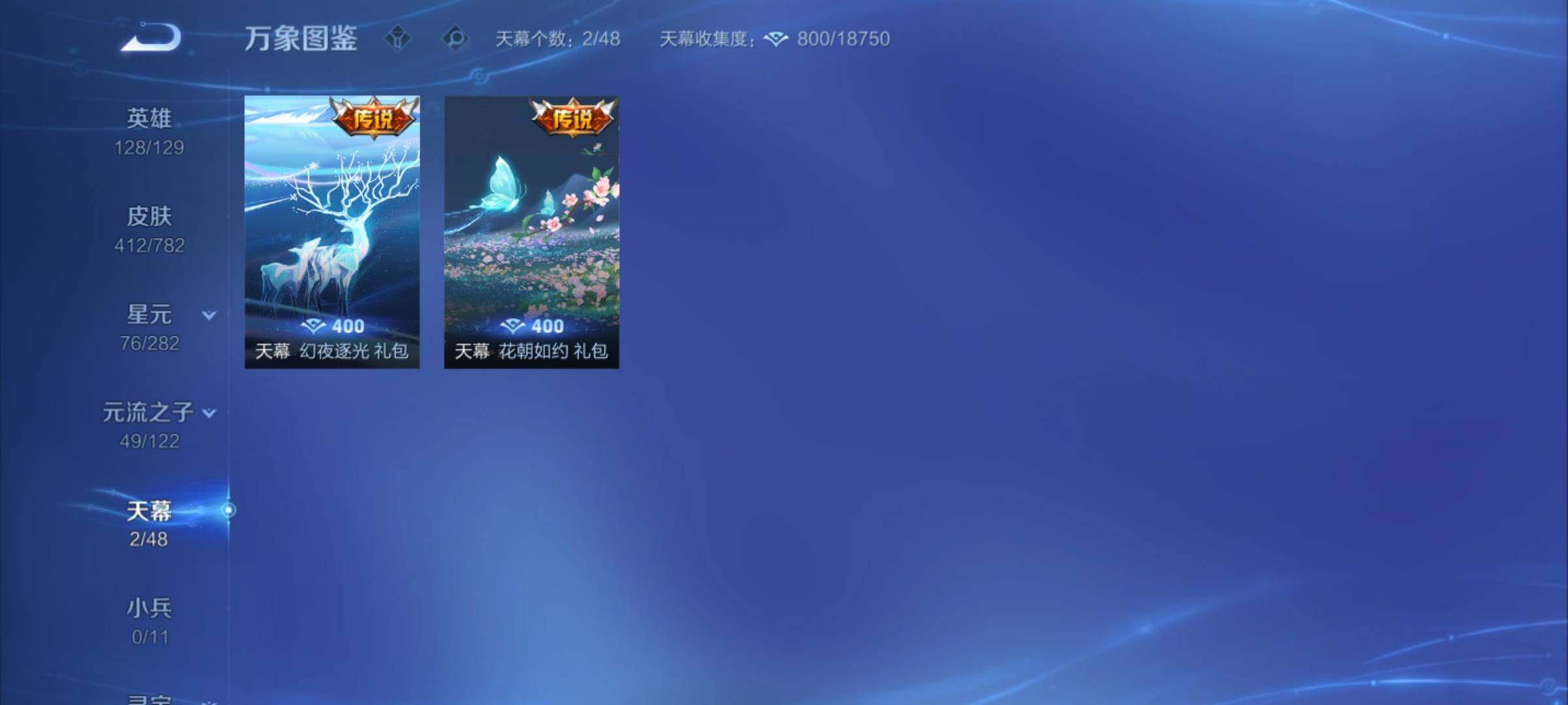 WZCMY4192224王者荣耀账号详情图18 WZCMY4192224王者荣耀账号详情图18