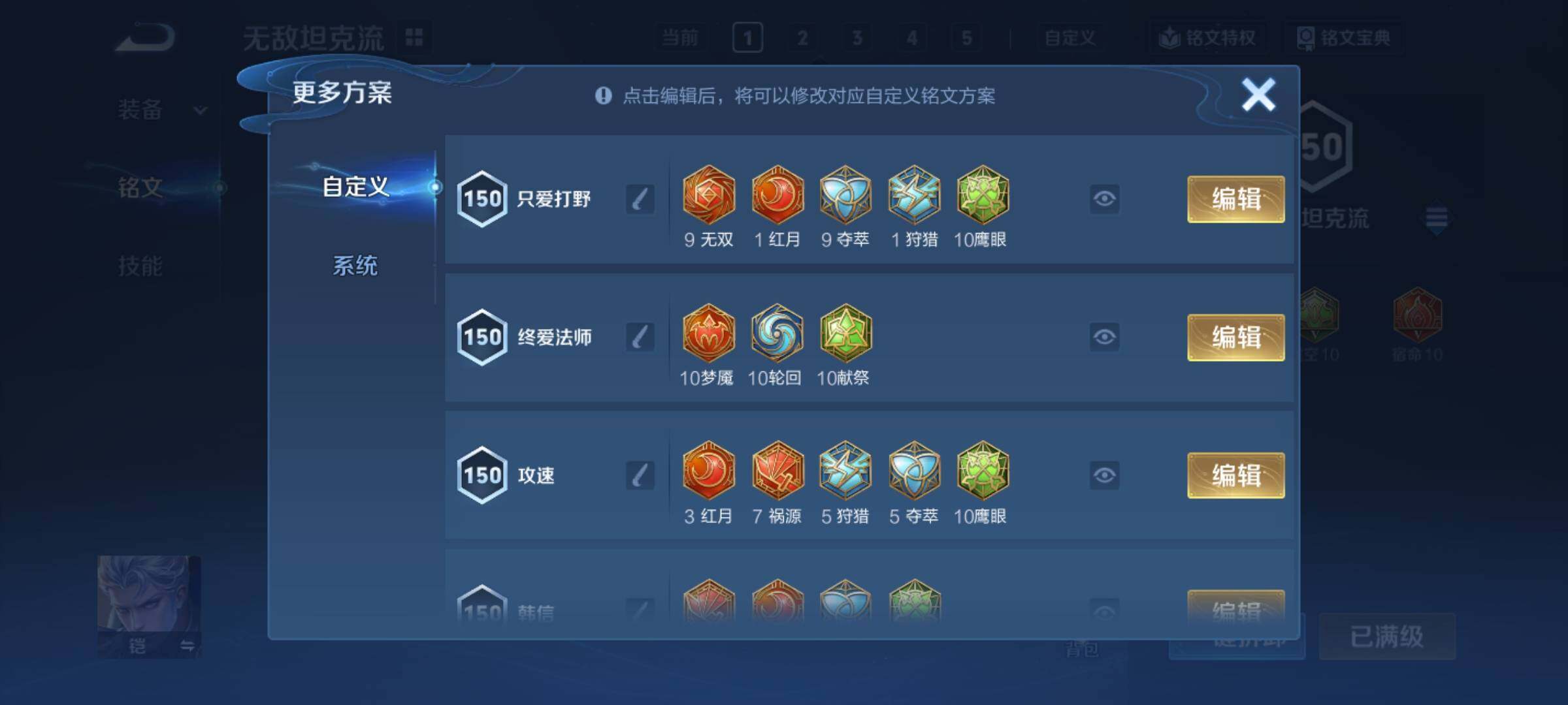 WZCMY4192224王者荣耀账号详情图23 WZCMY4192224王者荣耀账号详情图23