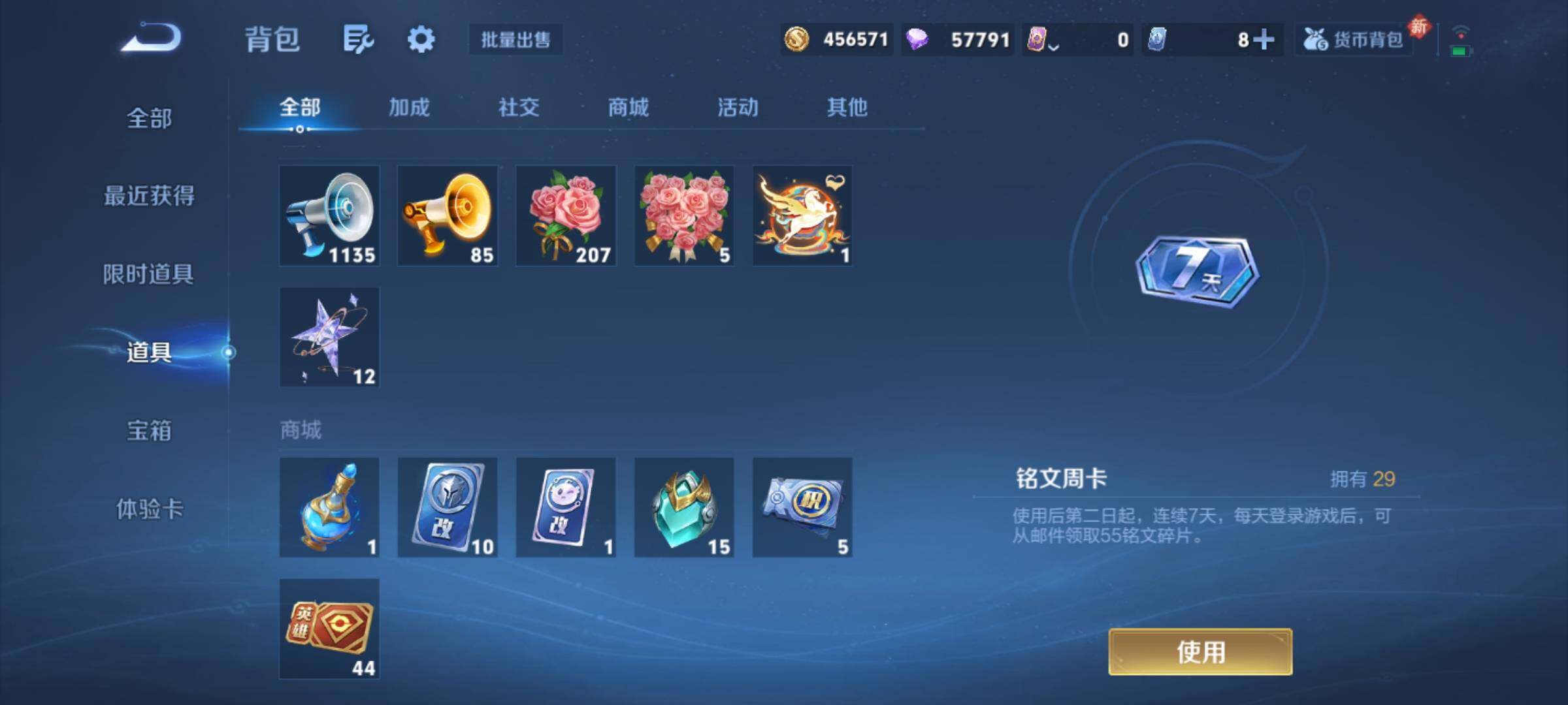 WZCMY4192224王者荣耀账号详情图20 WZCMY4192224王者荣耀账号详情图20