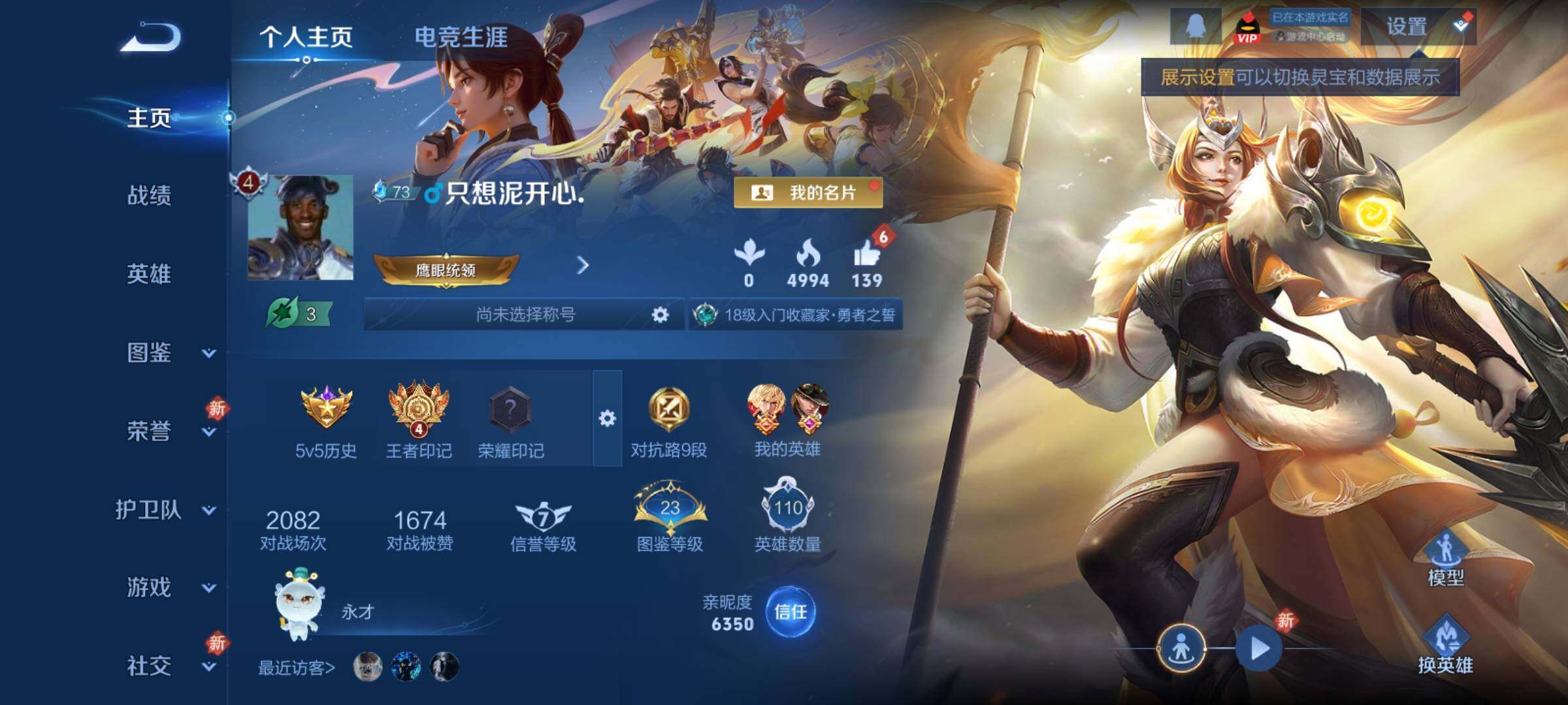 WZCMY4189776王者荣耀账号详情图2