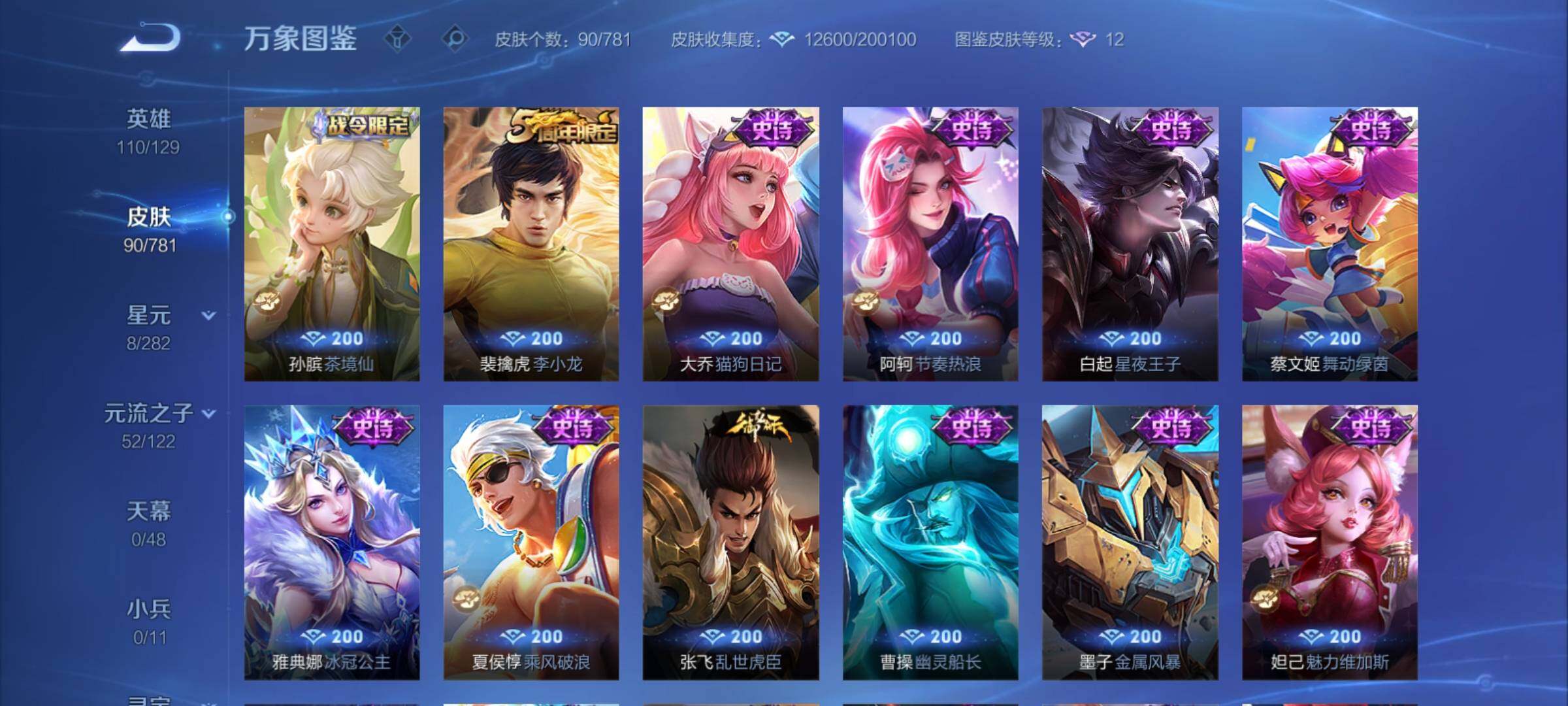 WZCMY4189776王者荣耀账号详情图7