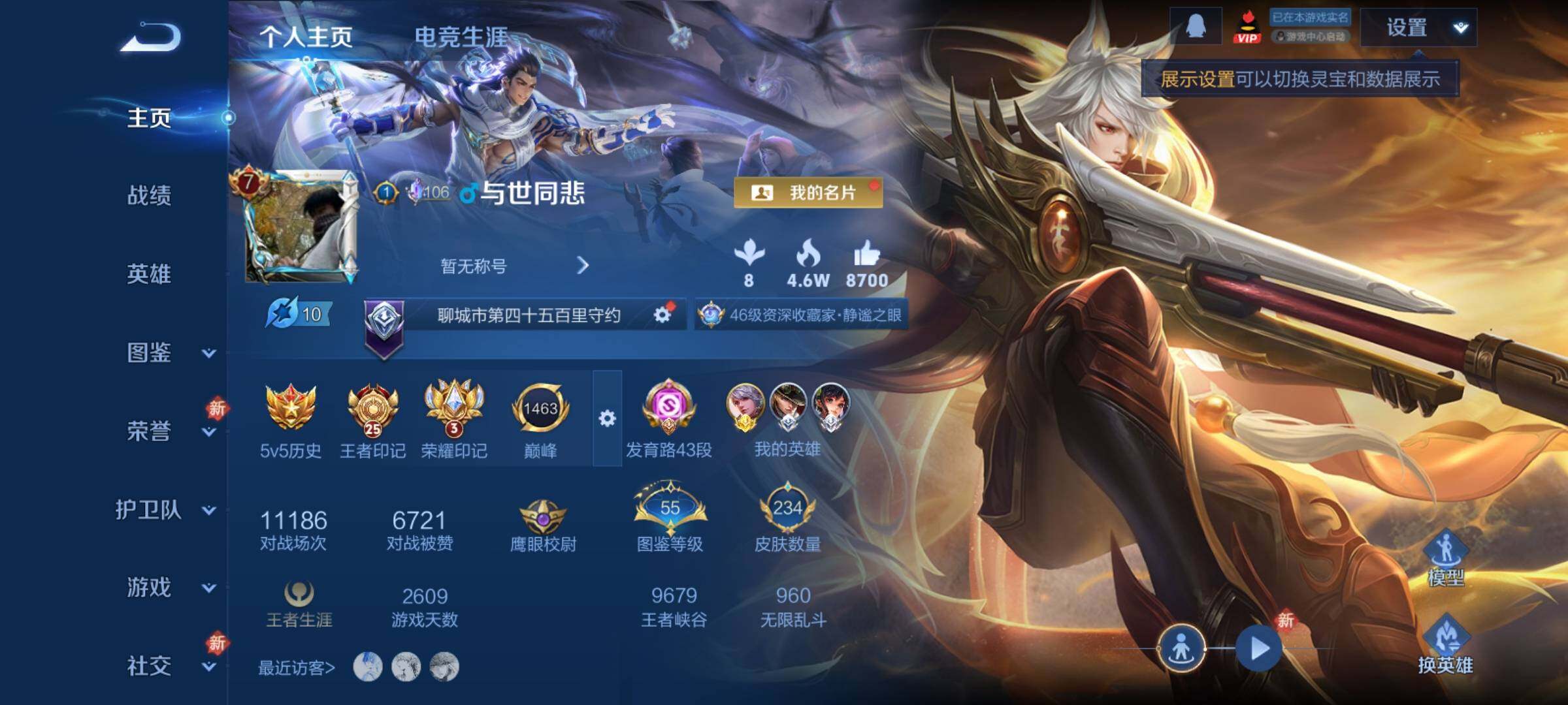 WZCMY4189777王者荣耀账号详情图2