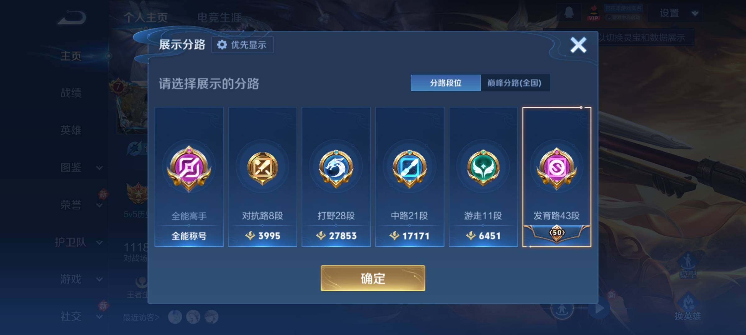 WZCMY4189777王者荣耀账号详情图4