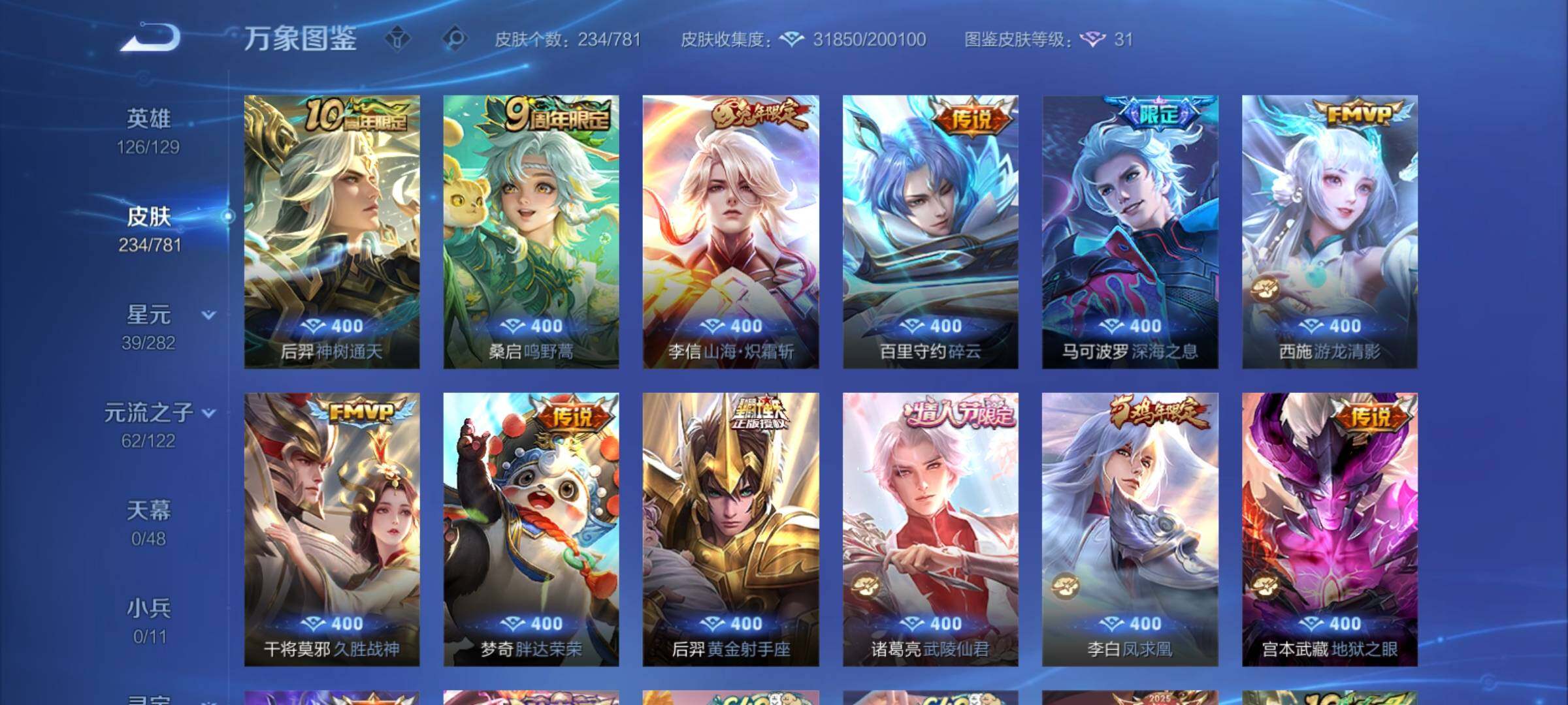 WZCMY4189777王者荣耀账号详情图9