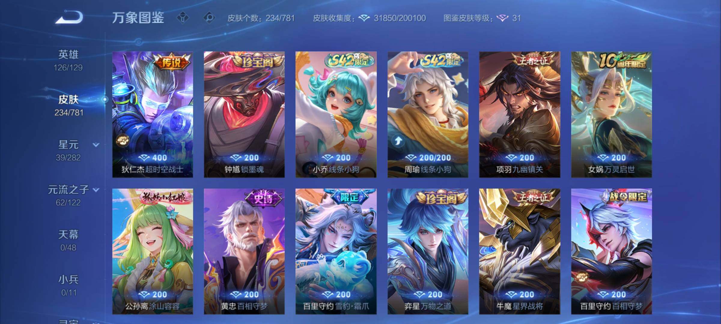 WZCMY4189777王者荣耀账号详情图10