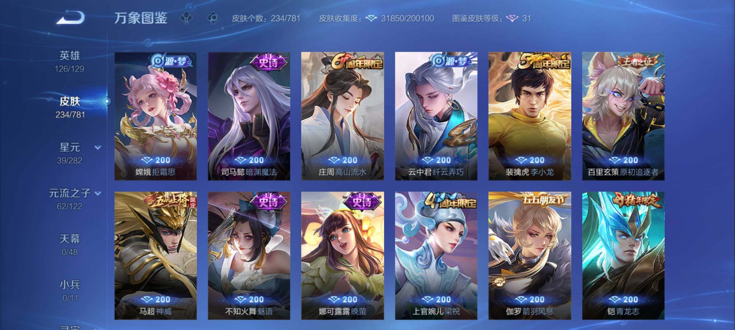 WZCMY4189777王者荣耀账号详情图12