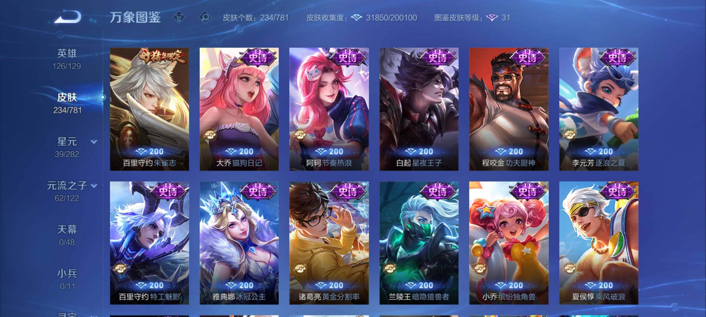 WZCMY4189777王者荣耀账号详情图13