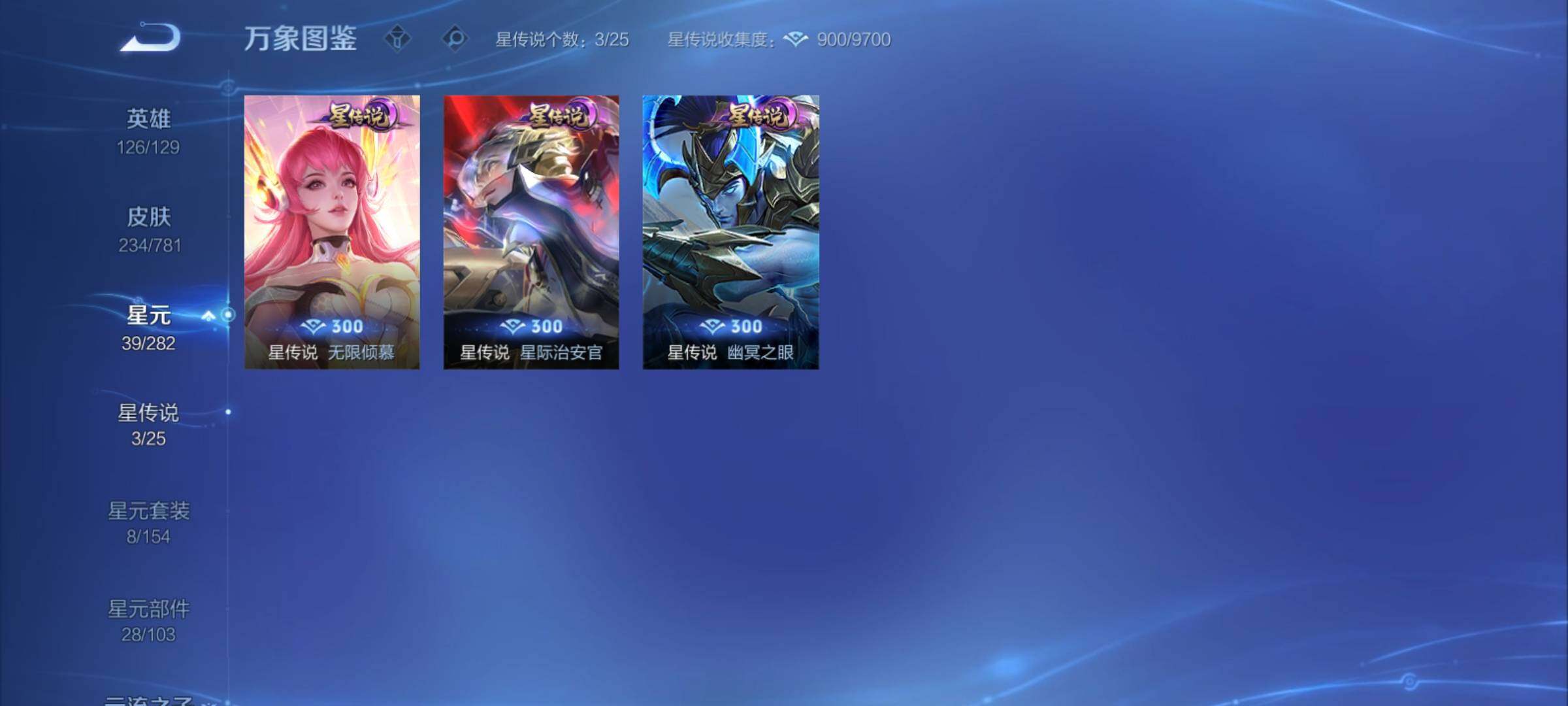 WZCMY4189777王者荣耀账号详情图15