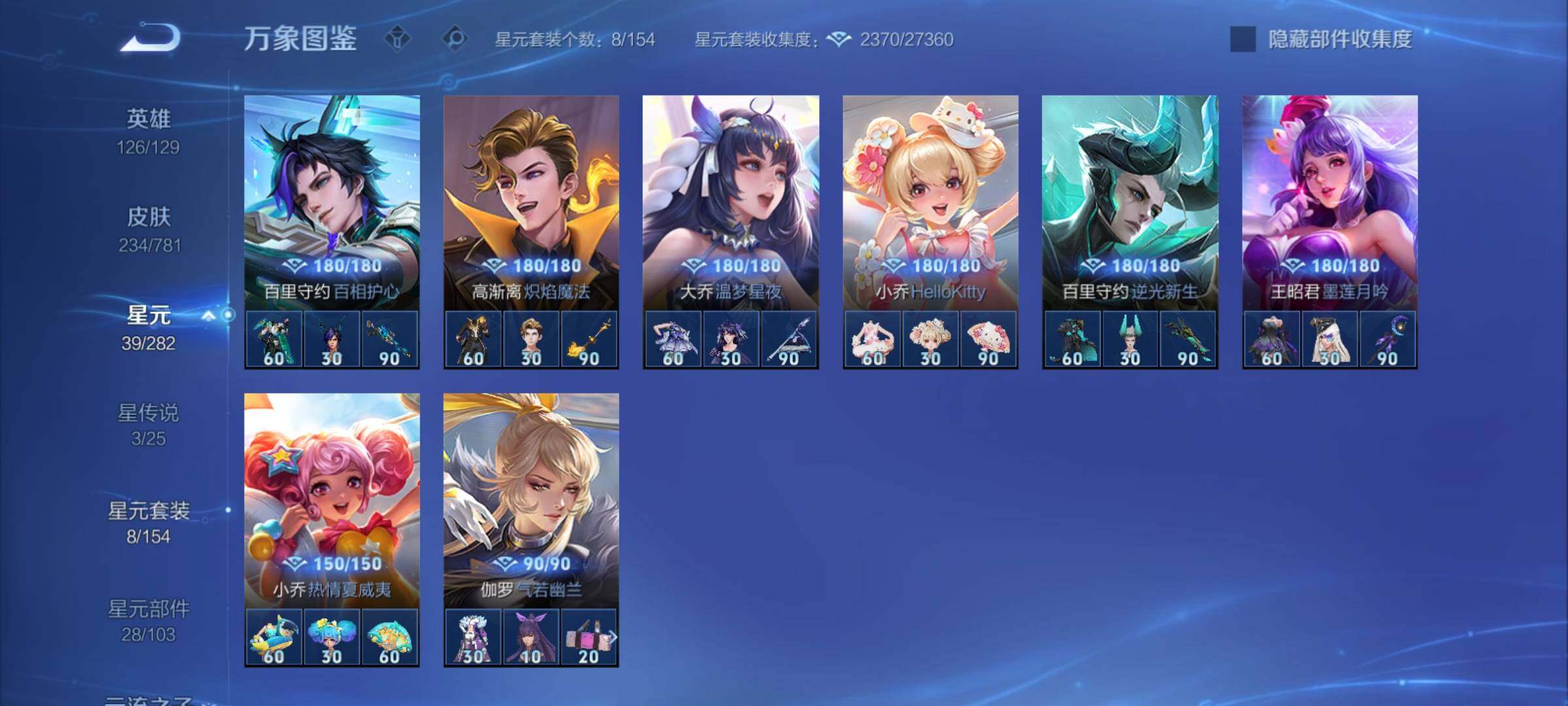 WZCMY4189777王者荣耀账号详情图17