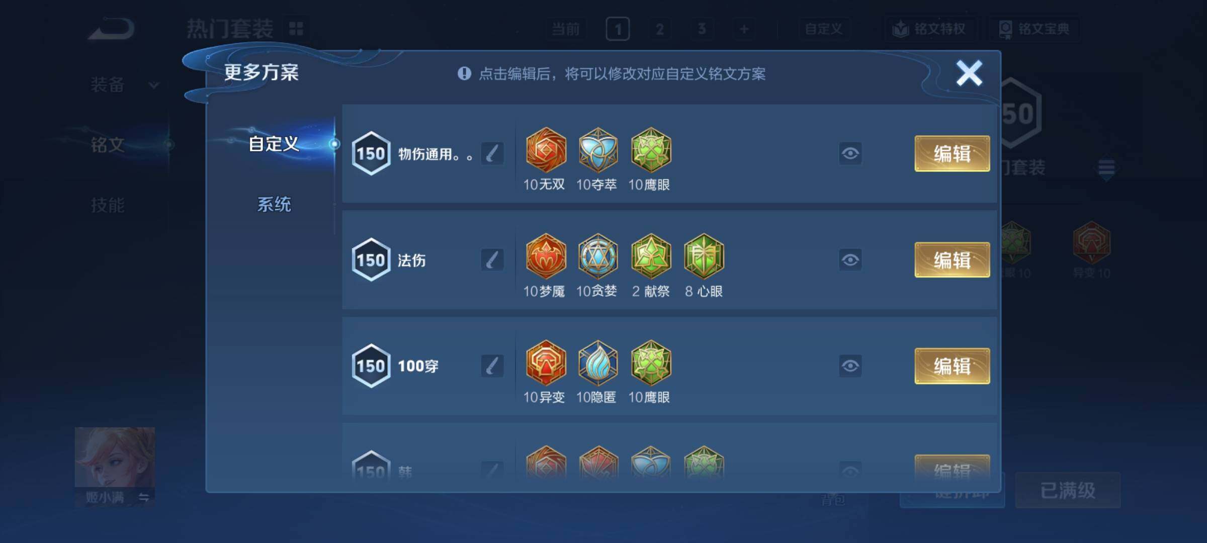 WZCMY4189777王者荣耀账号详情图20