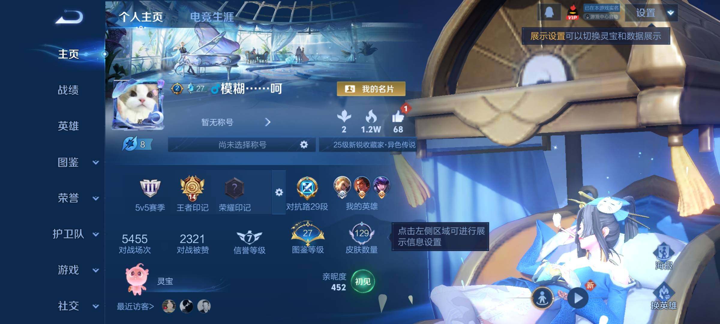 WZCMY4193370王者荣耀账号详情图2