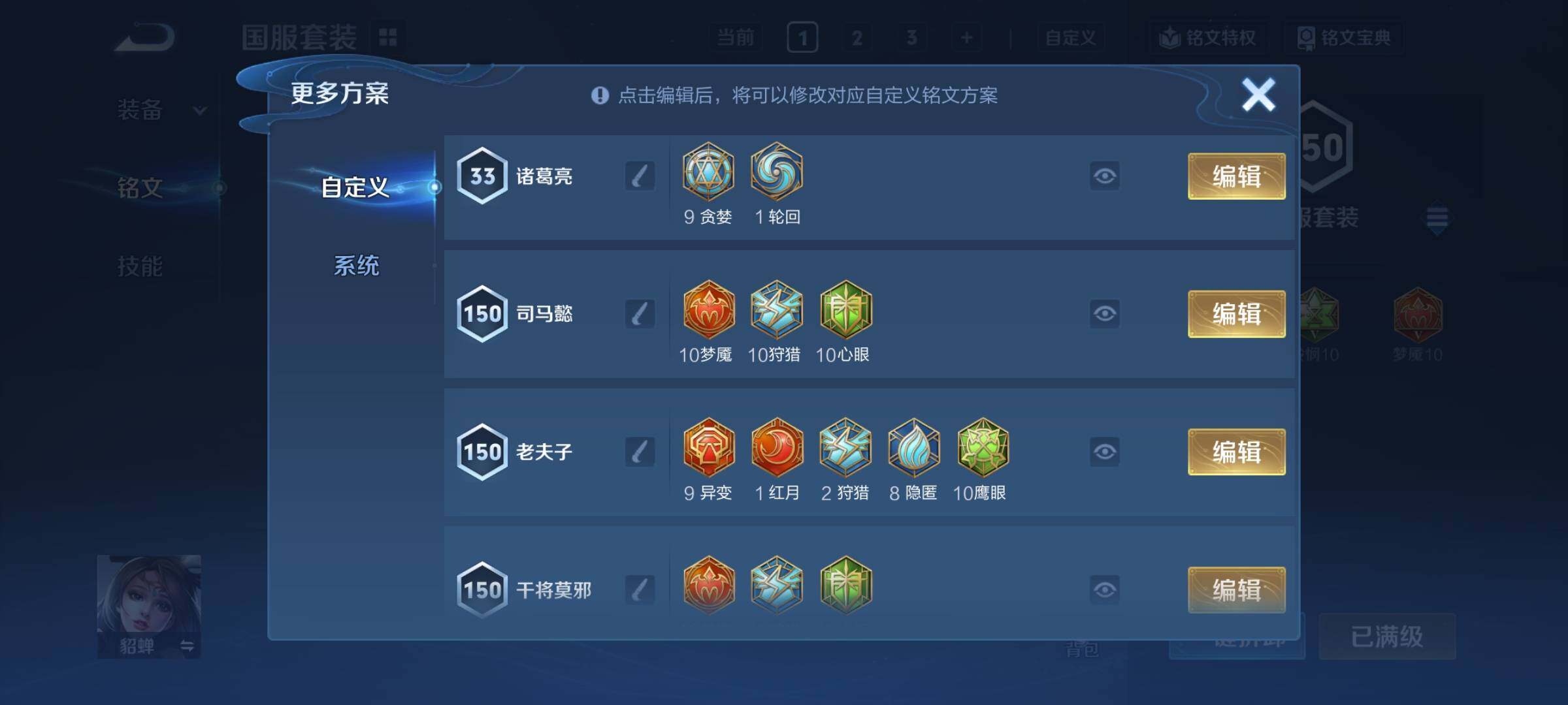 WZCMY4193370王者荣耀账号详情图12