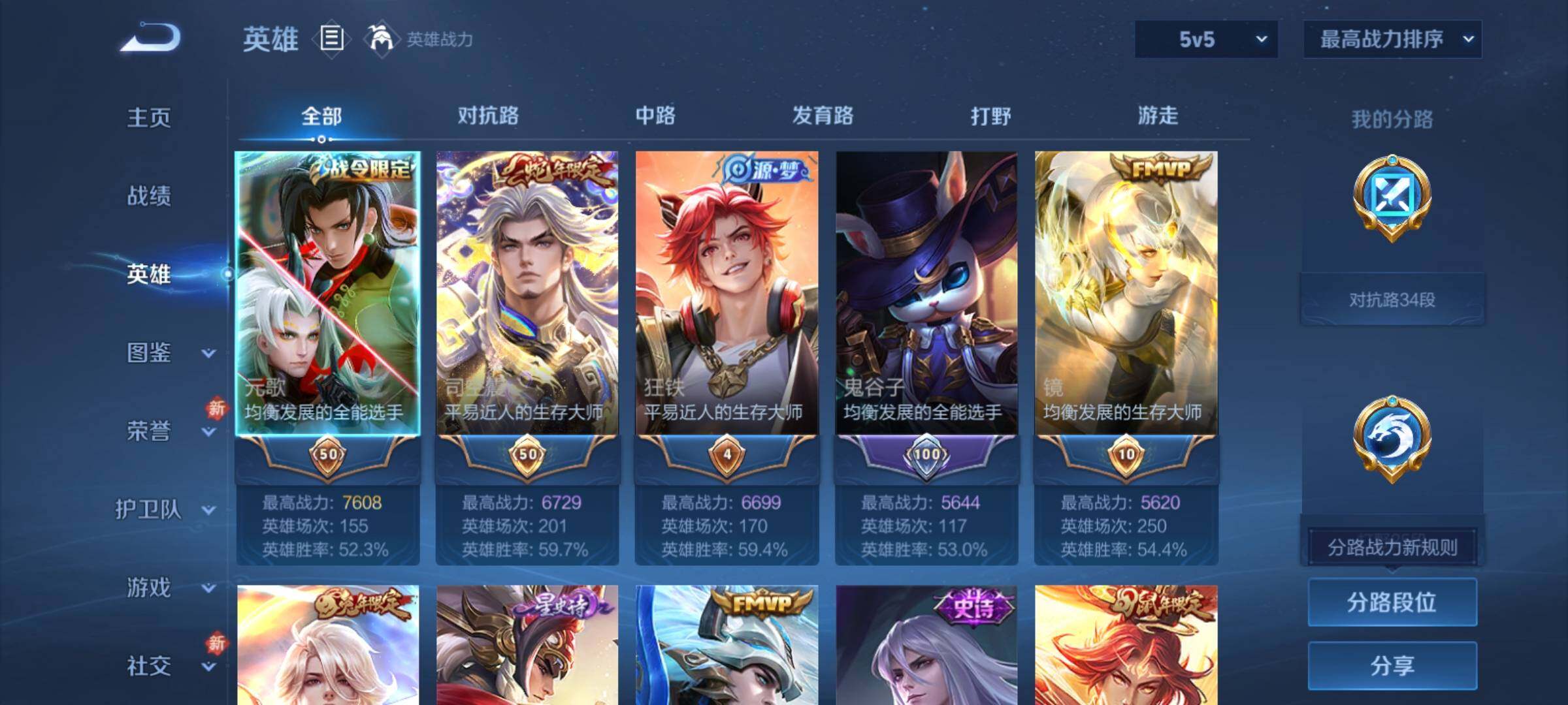 WZCMY4189778王者荣耀账号详情图3