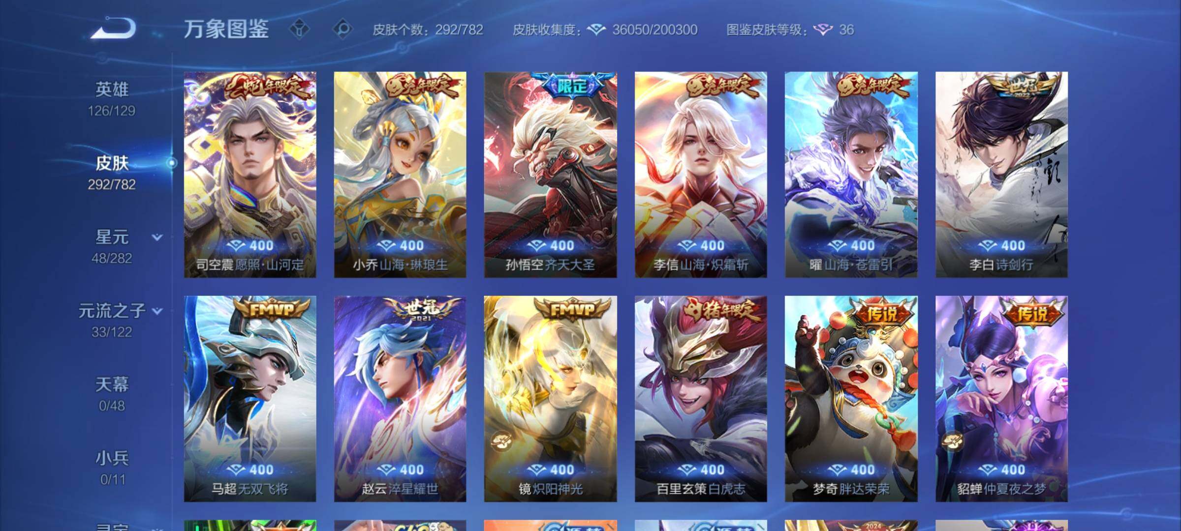 WZCMY4189778王者荣耀账号详情图6