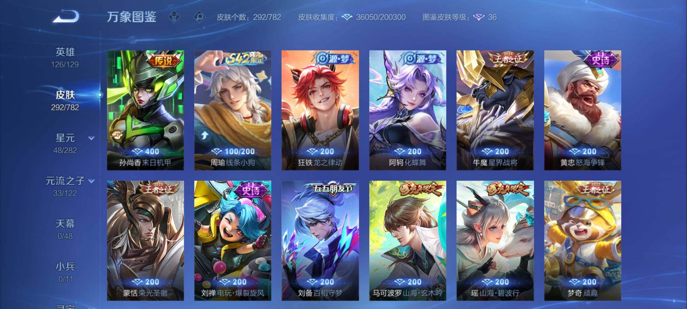 WZCMY4189778王者荣耀账号详情图7