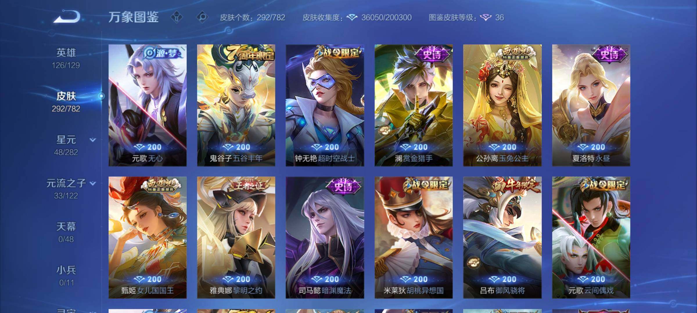 WZCMY4189778王者荣耀账号详情图8